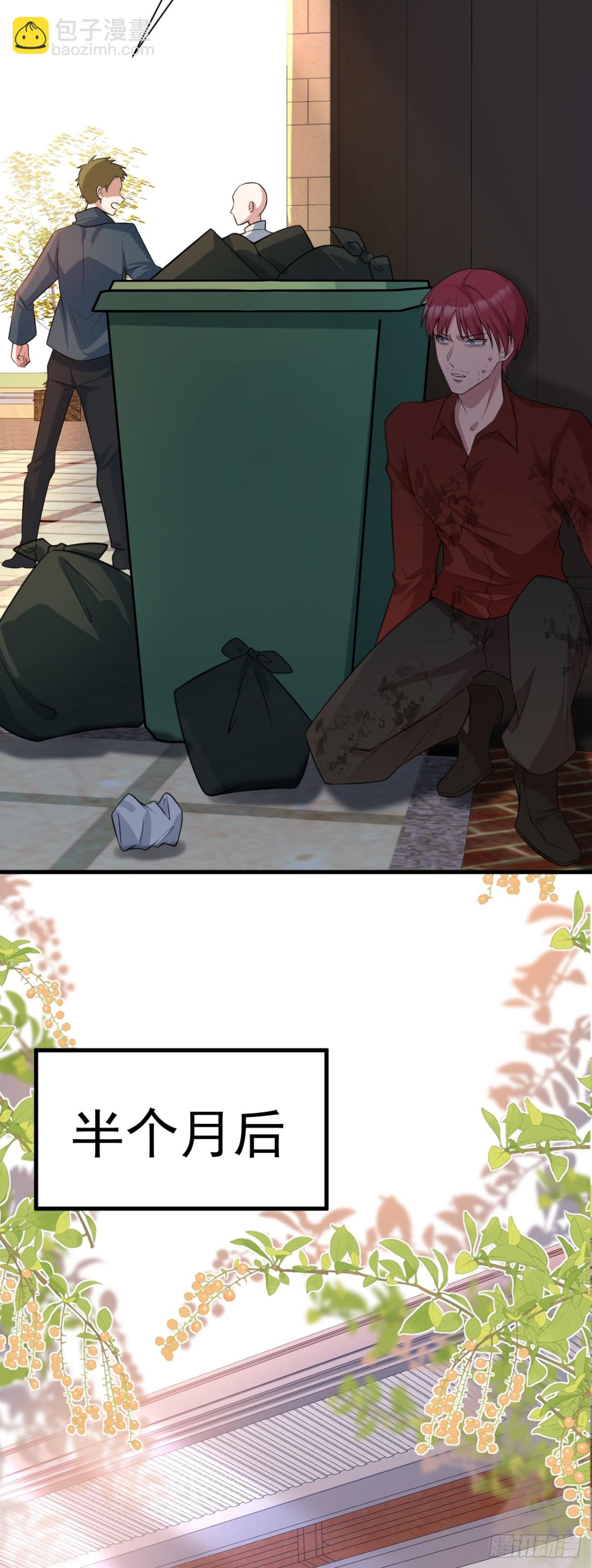 第87话 走投无路-第88话