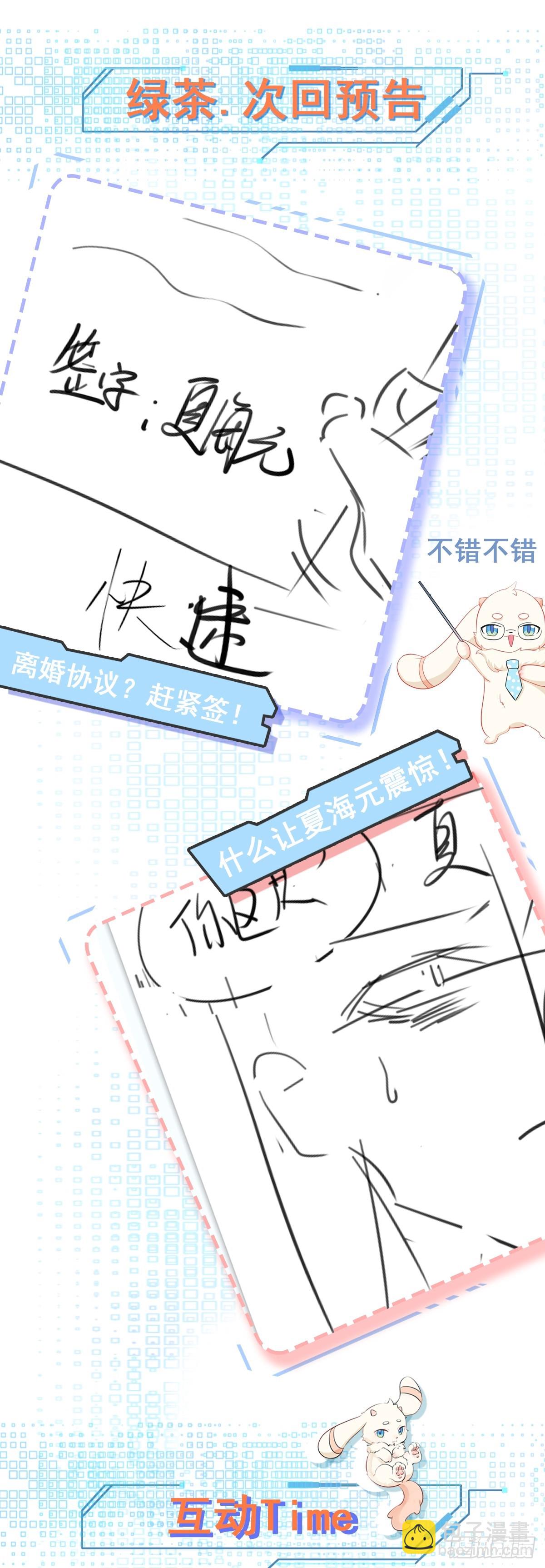 第87话 走投无路-第88话