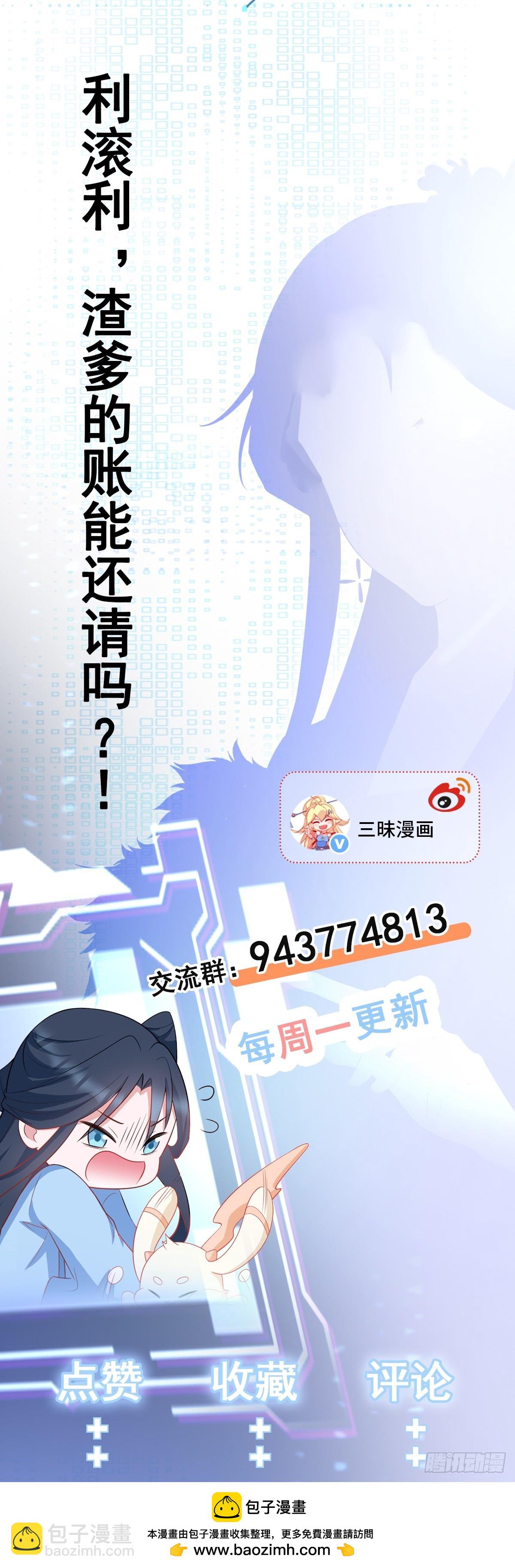 第87话 走投无路-第88话