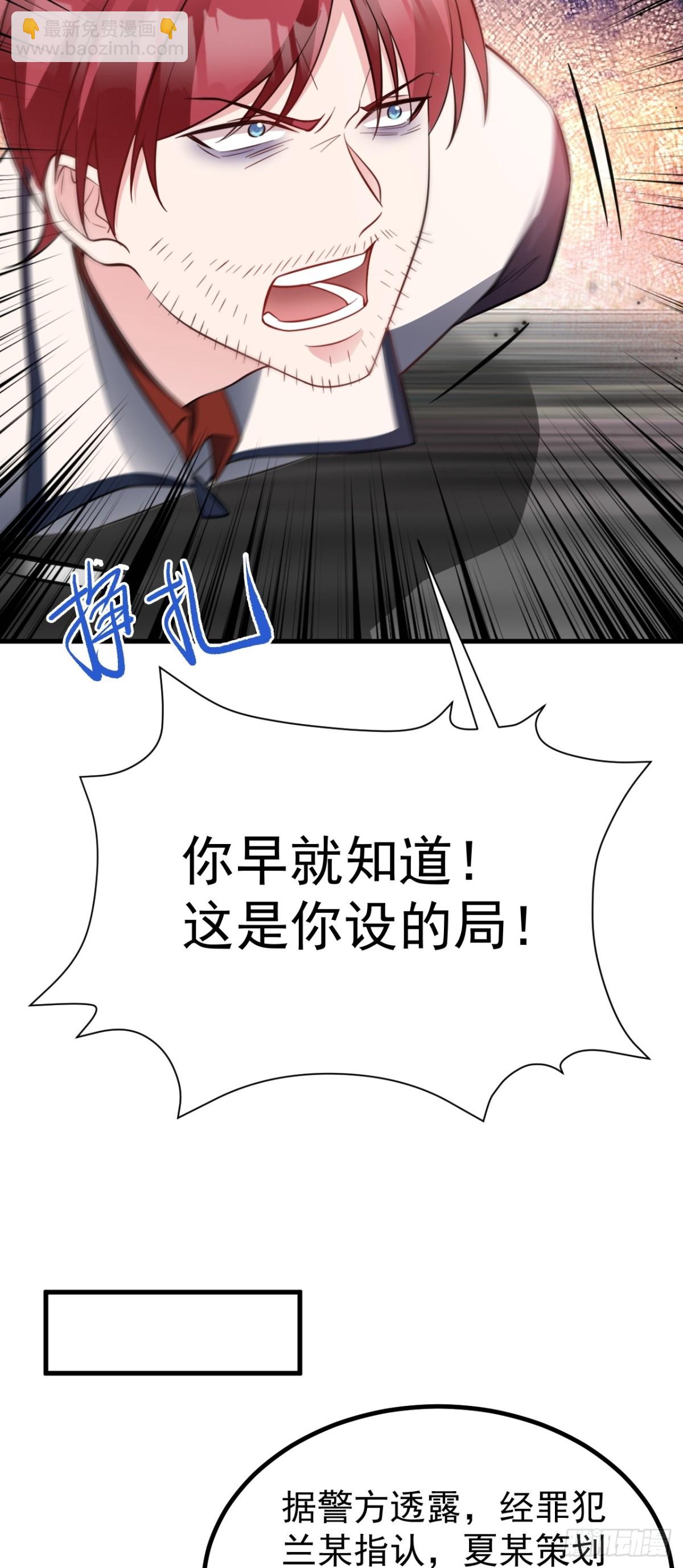 第89话 善恶到头终有报-第90话