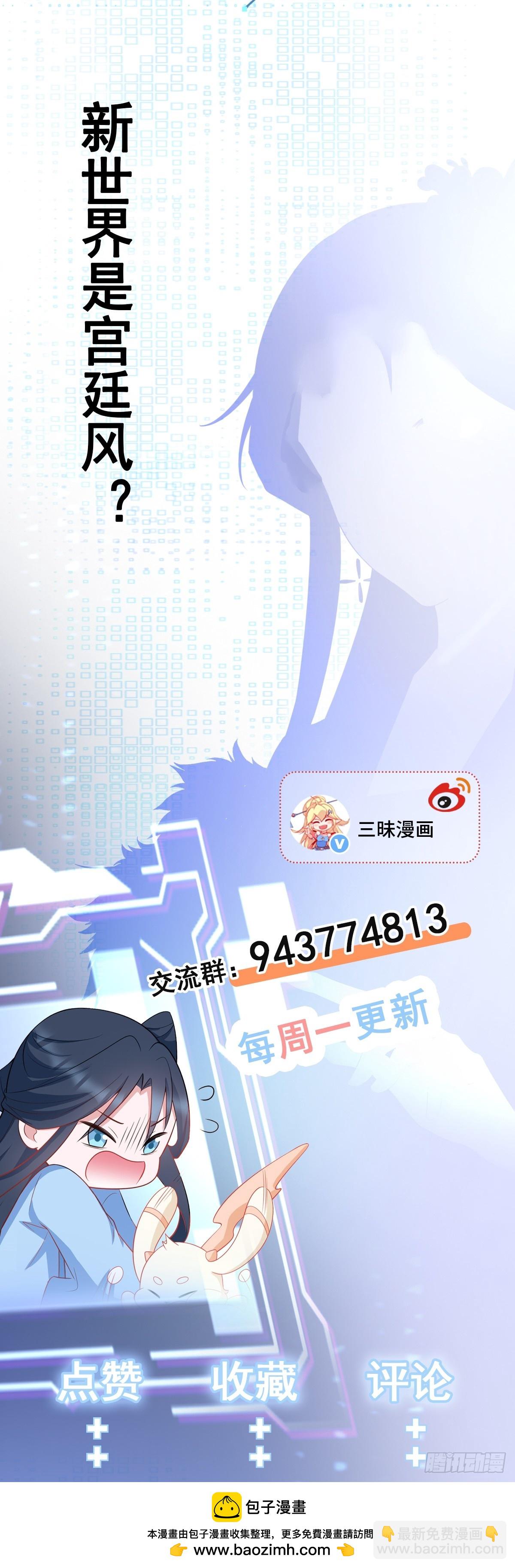 第89话 善恶到头终有报-第90话