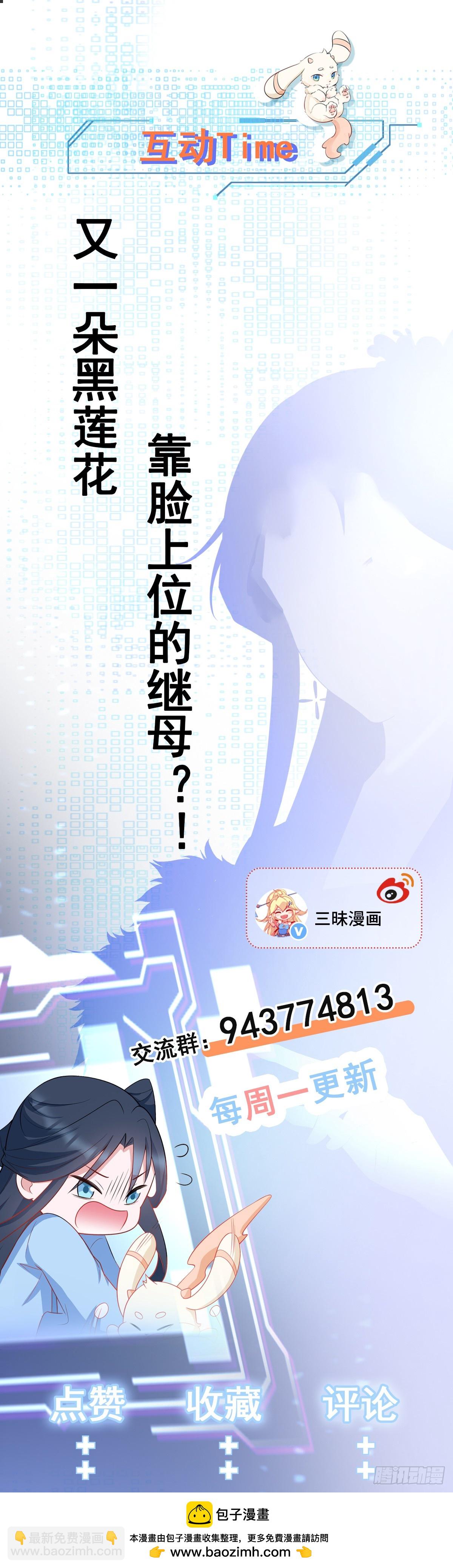 第91话 莞莞类卿-第92话