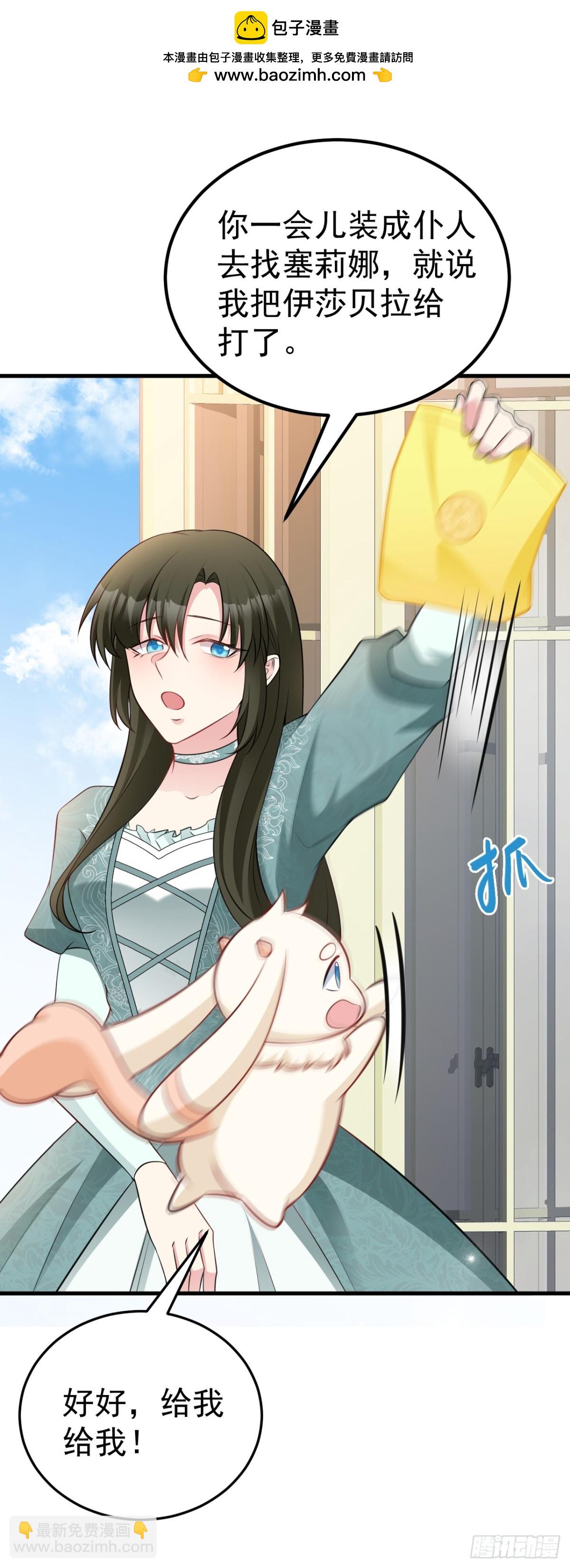 第91话 莞莞类卿-第92话