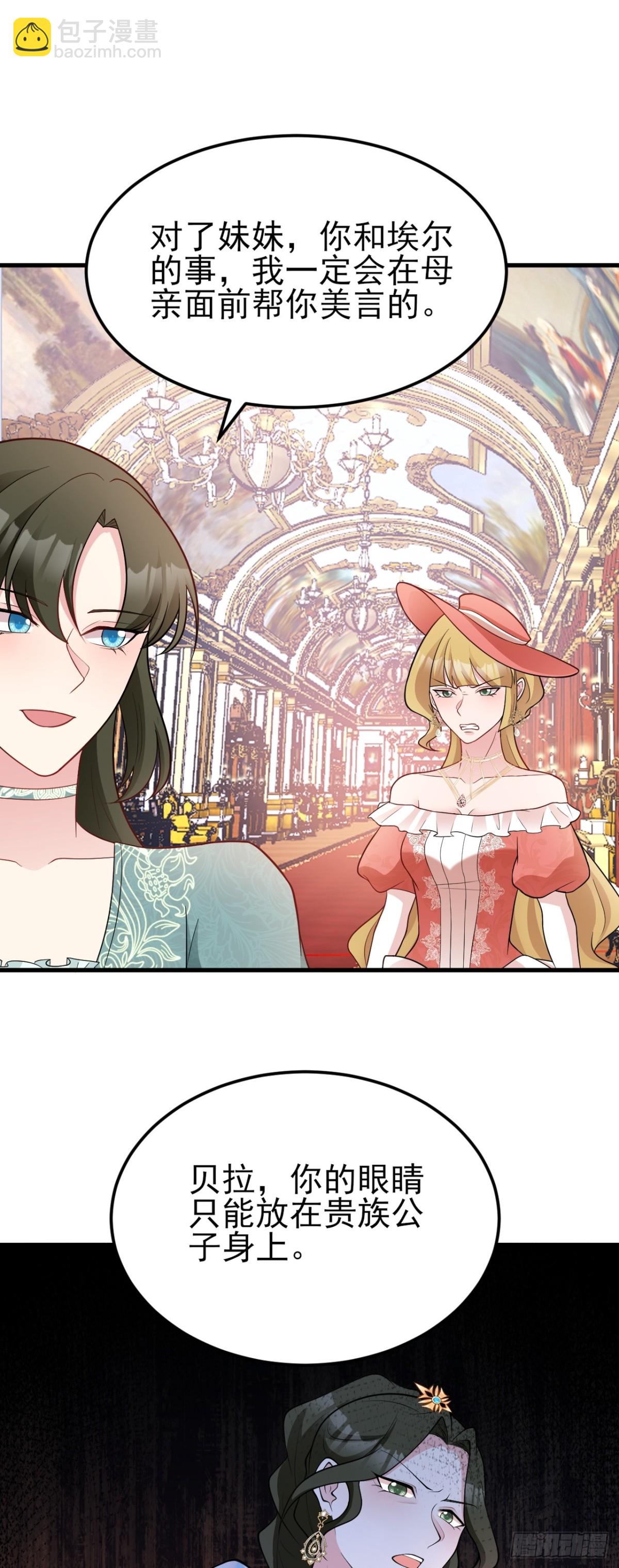 第93话 损到家了！-第94话