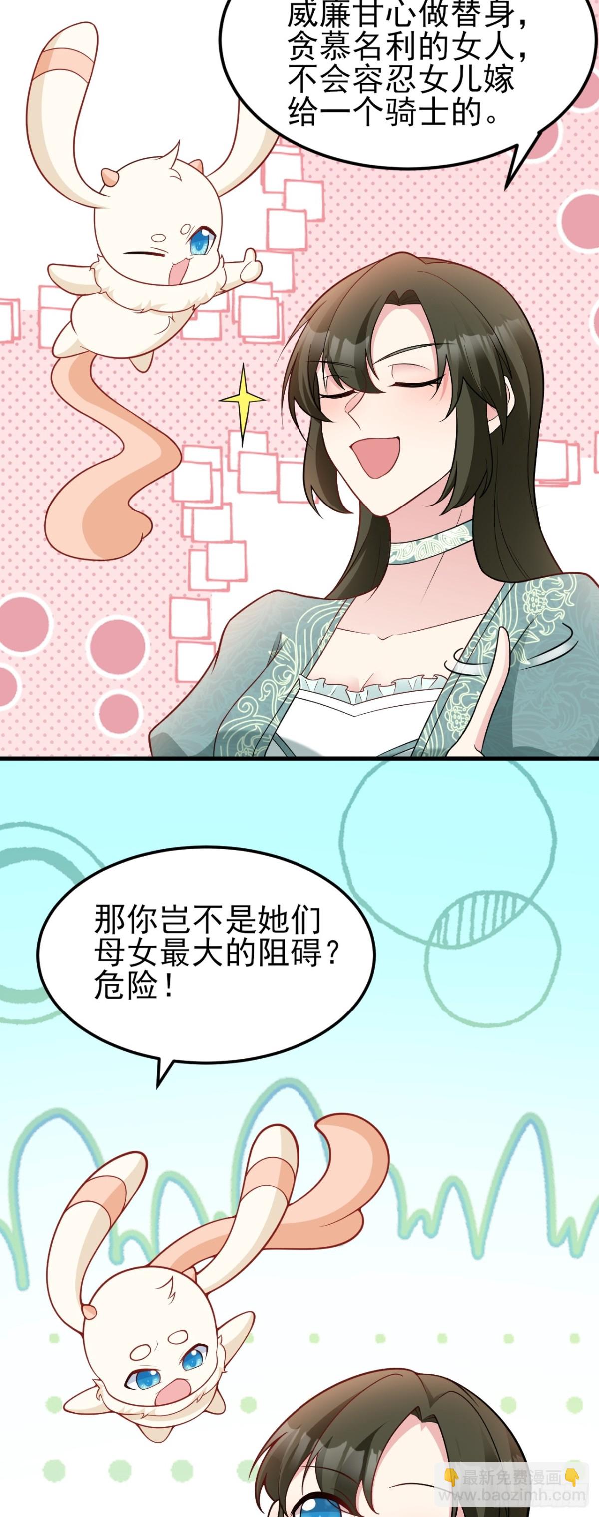 第93话 损到家了！-第94话