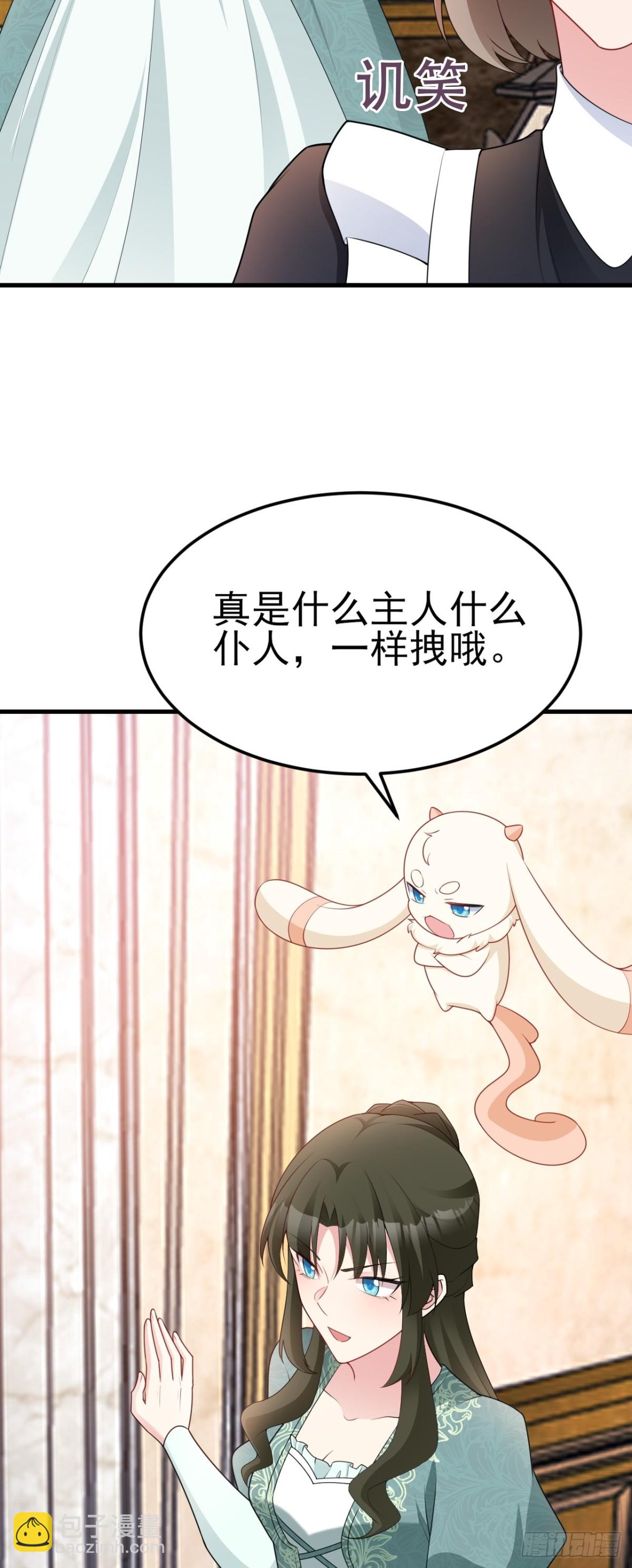 第93话 损到家了！-第94话