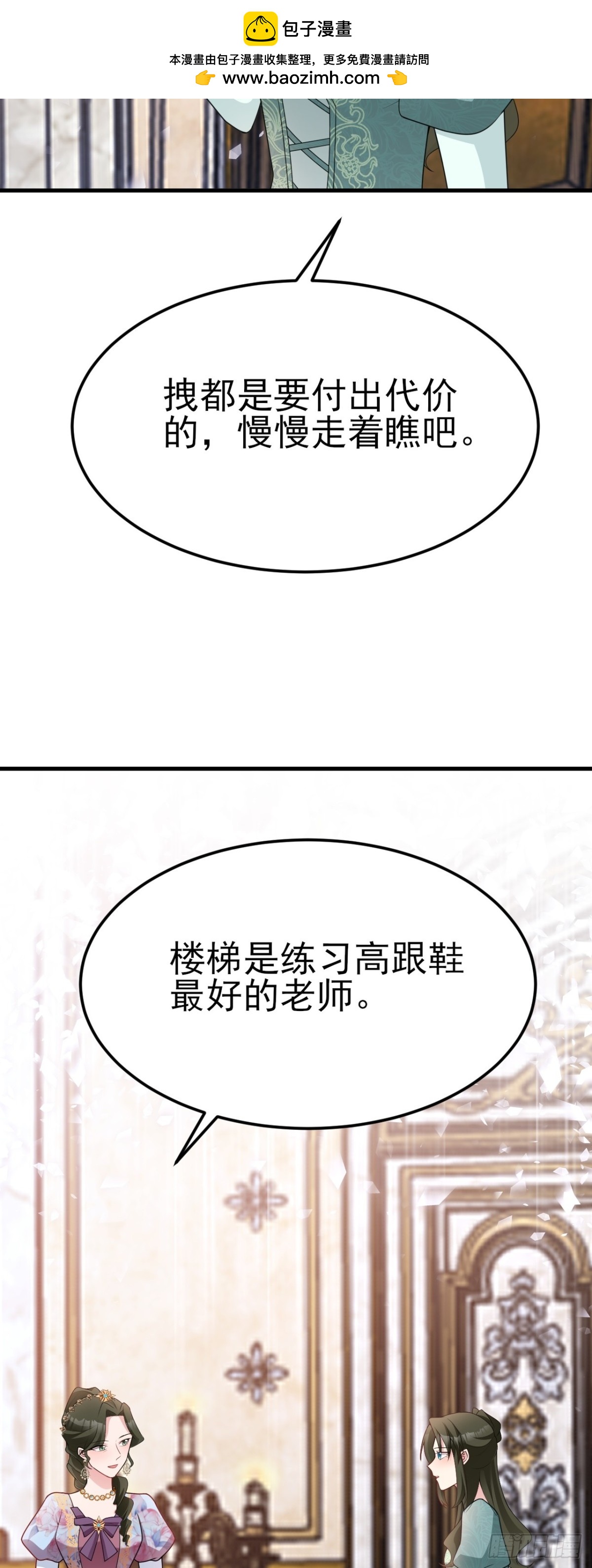 第93话 损到家了！-第94话