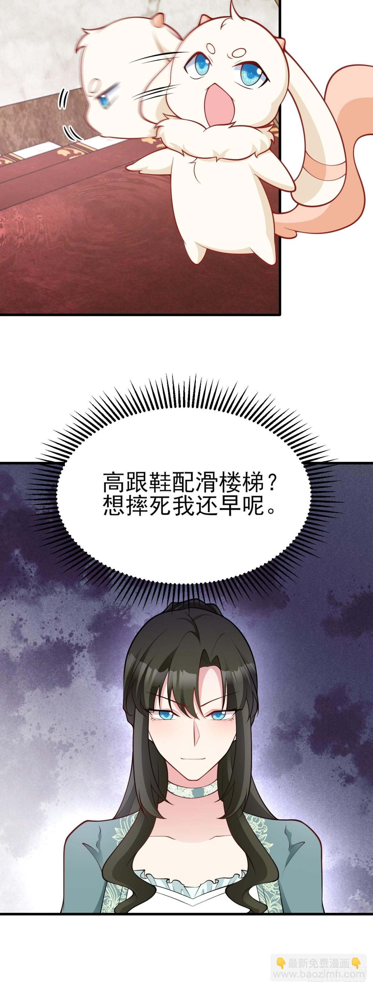 第93话 损到家了！-第94话