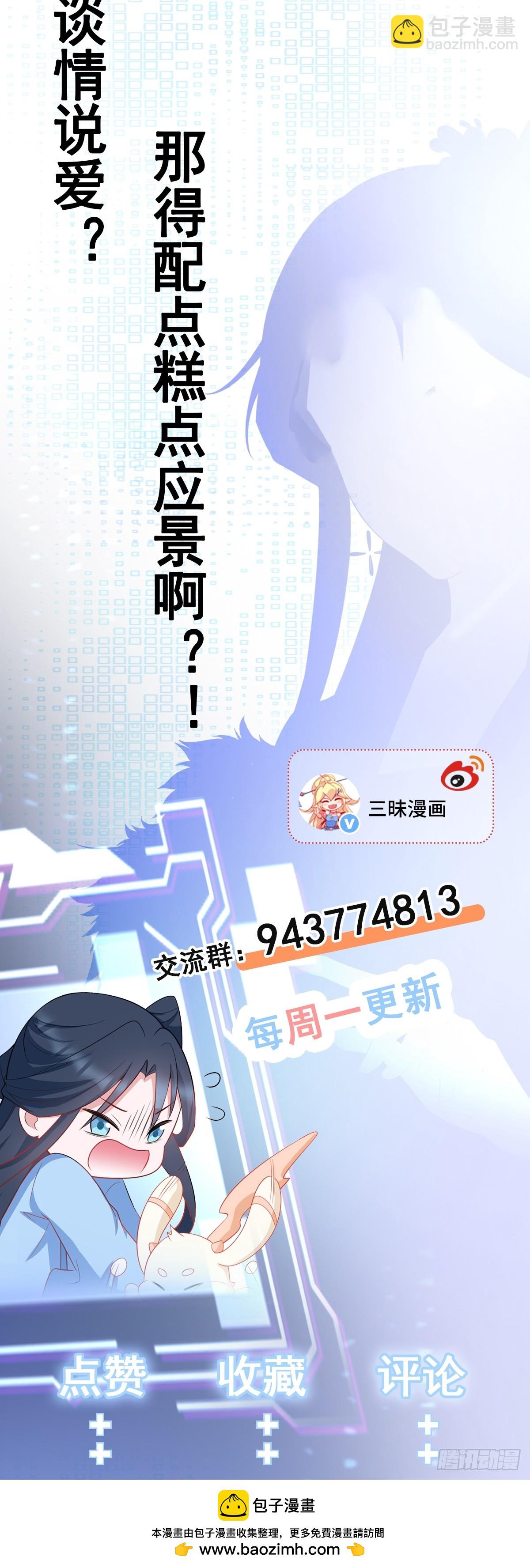 第93话 损到家了！-第94话