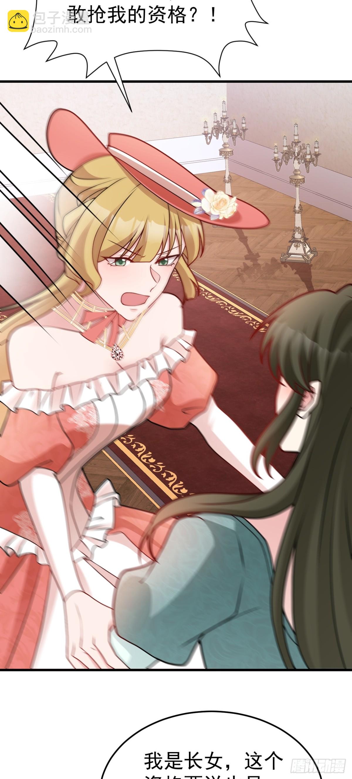 第93话 损到家了！-第94话