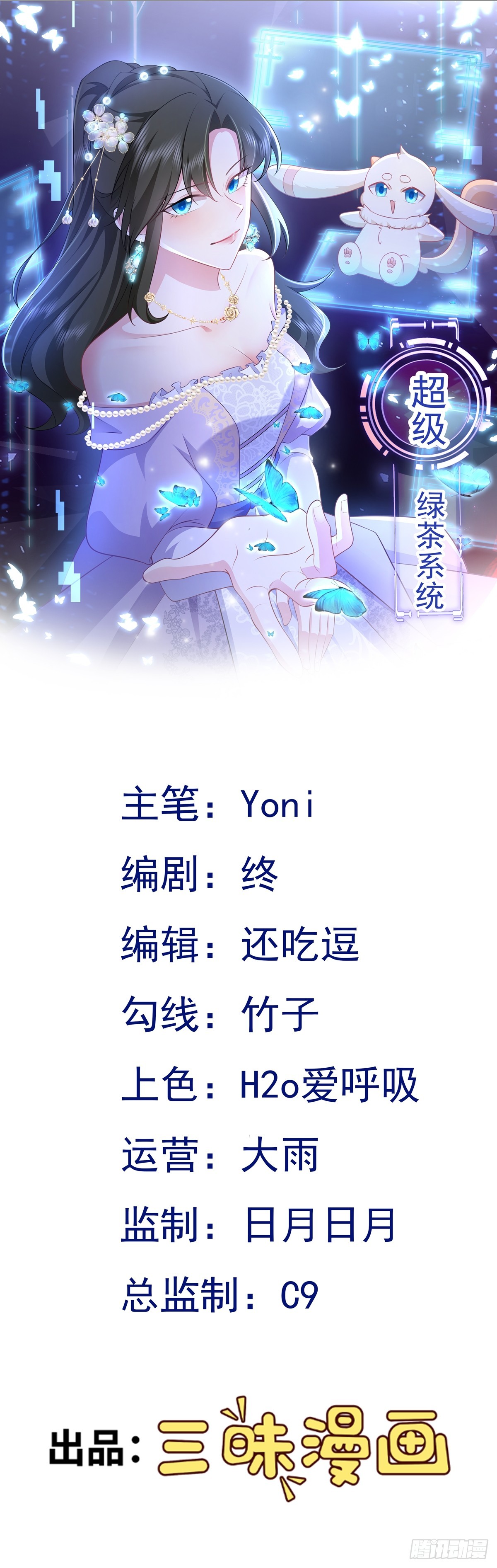 第95话 塑料姐妹花~-第96话