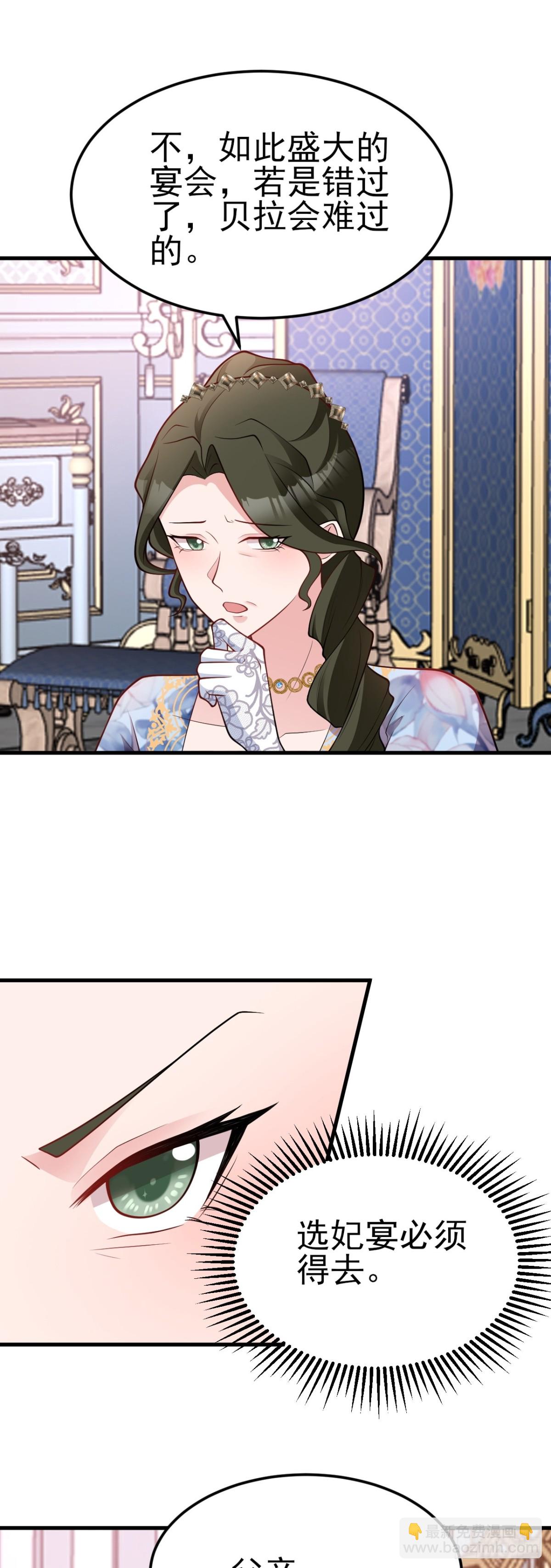 第95话 塑料姐妹花~-第96话