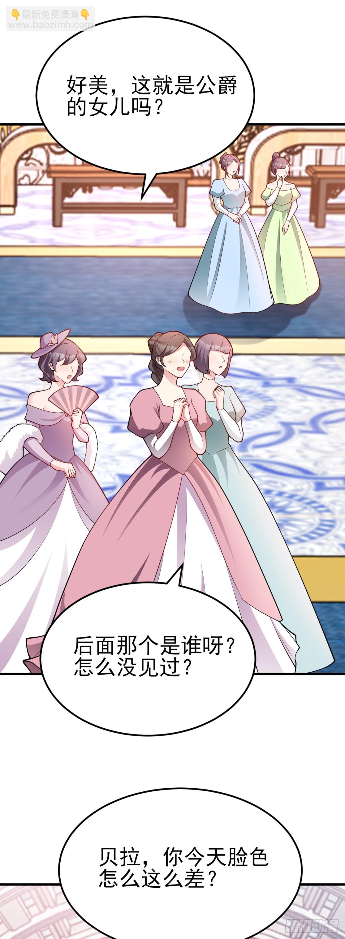 第95话 塑料姐妹花~-第96话