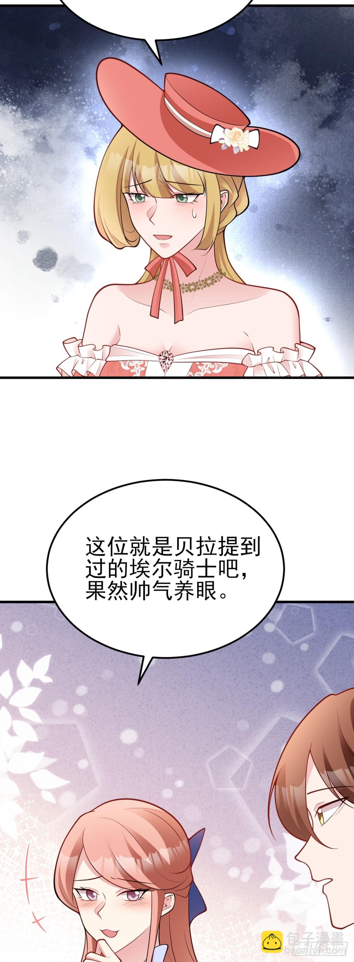 第95话 塑料姐妹花~-第96话