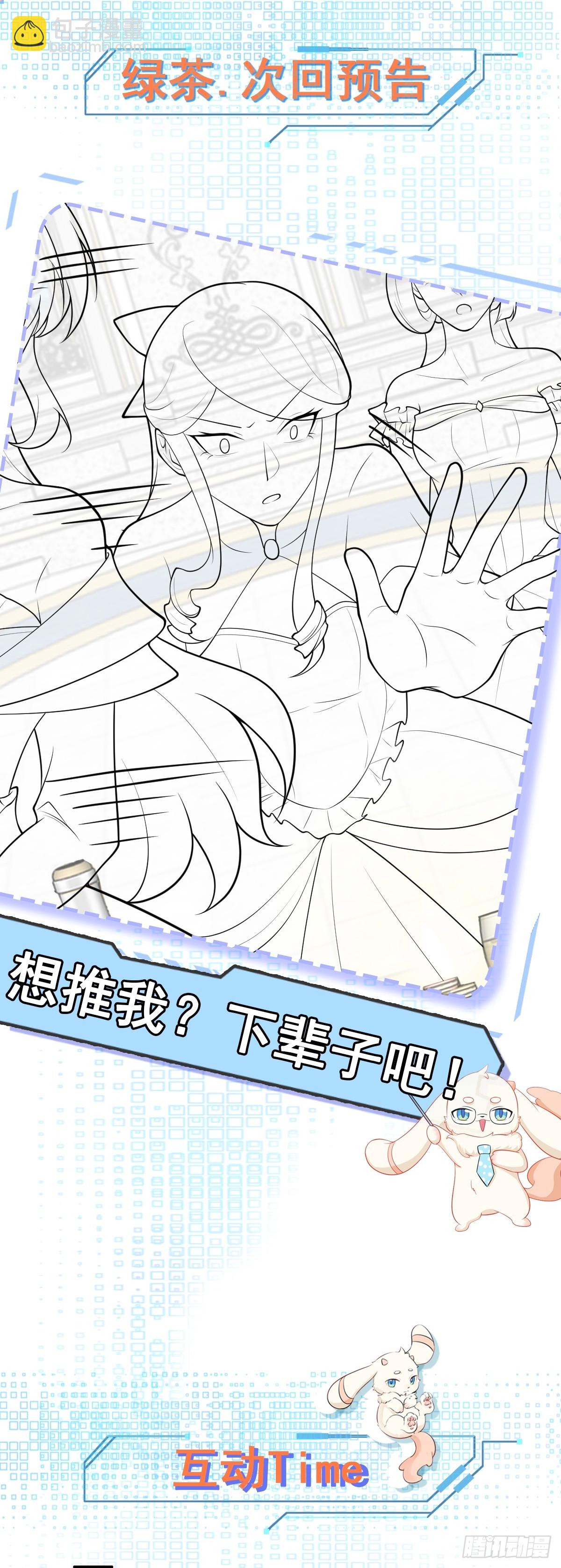 第95话 塑料姐妹花~-第96话