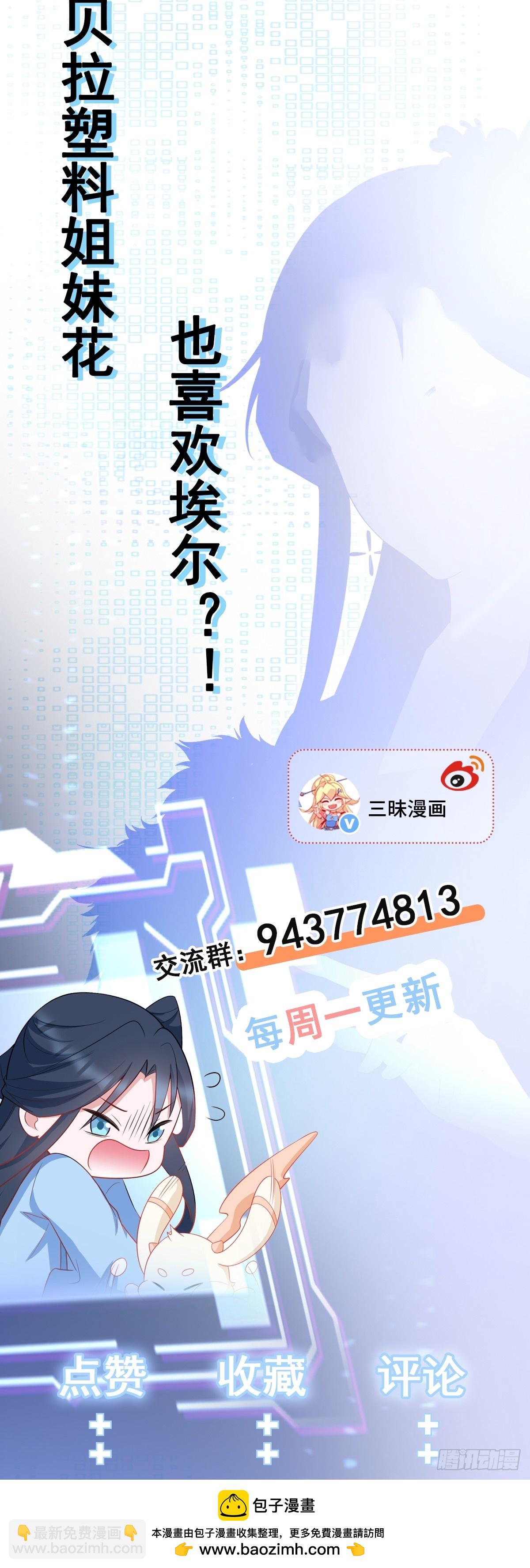 第95话 塑料姐妹花~-第96话