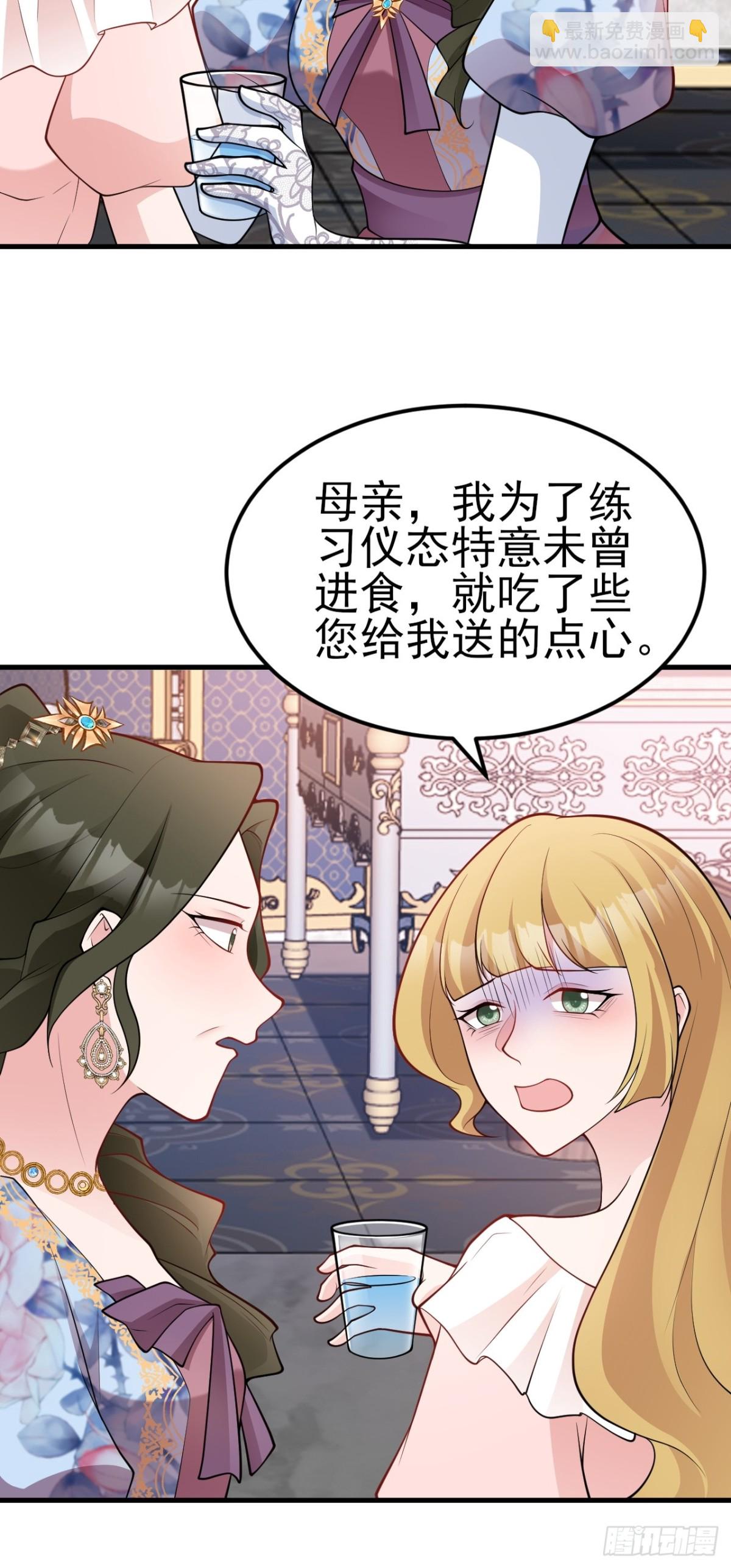 第95话 塑料姐妹花~-第96话