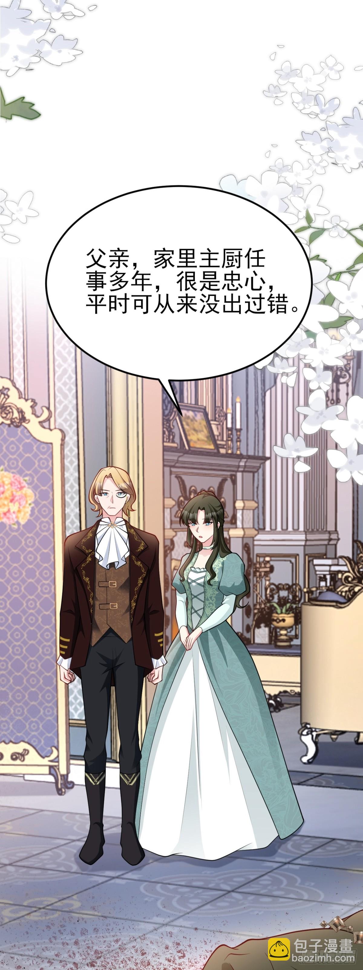 第95话 塑料姐妹花~-第96话