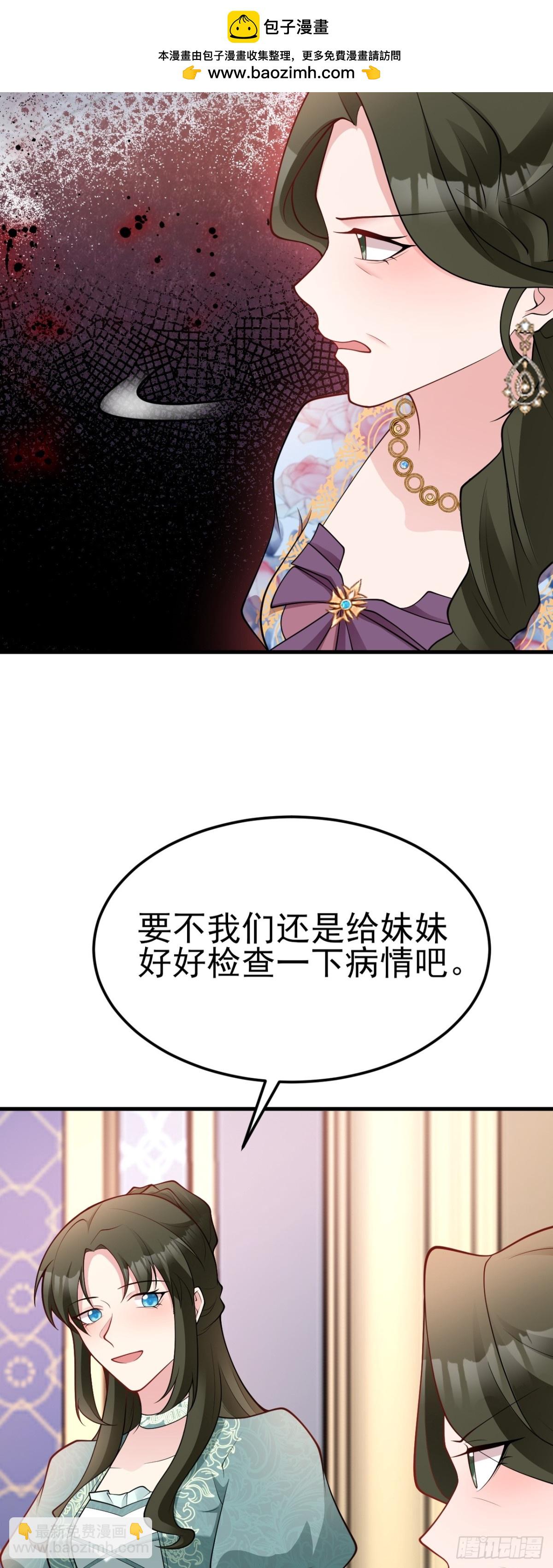 第95话 塑料姐妹花~-第96话