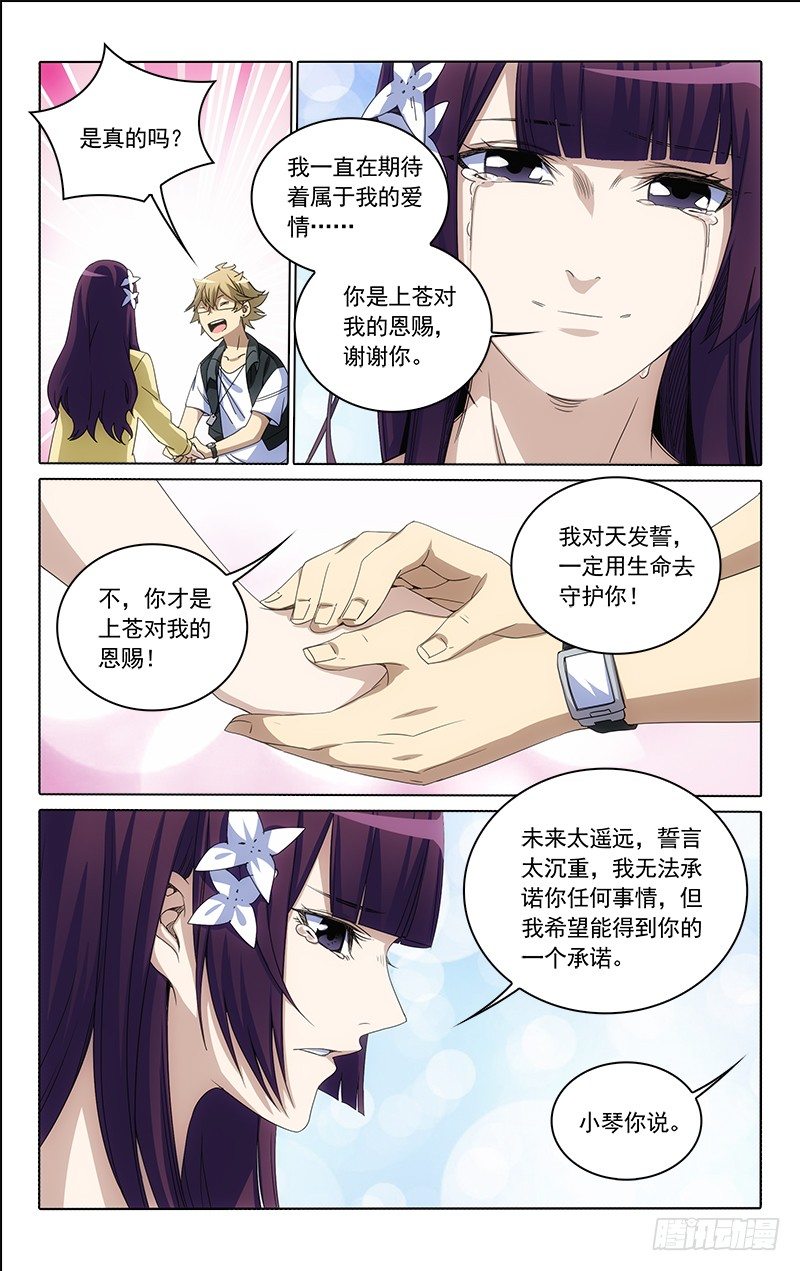 超級猛鬼分身 - 12 - 1