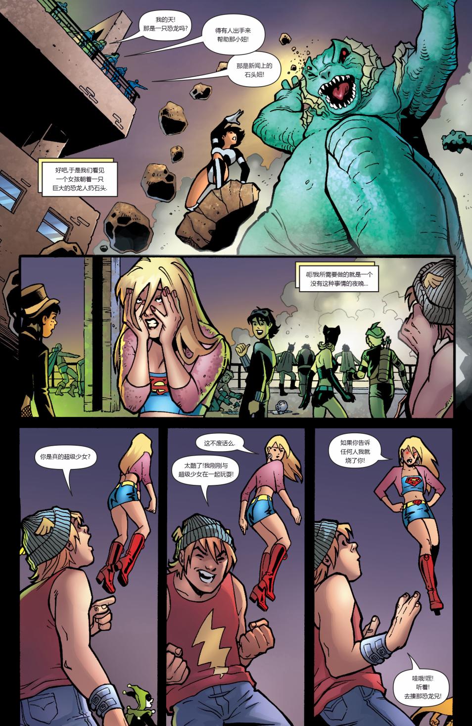 超級少女V5 - 第12卷 - 1