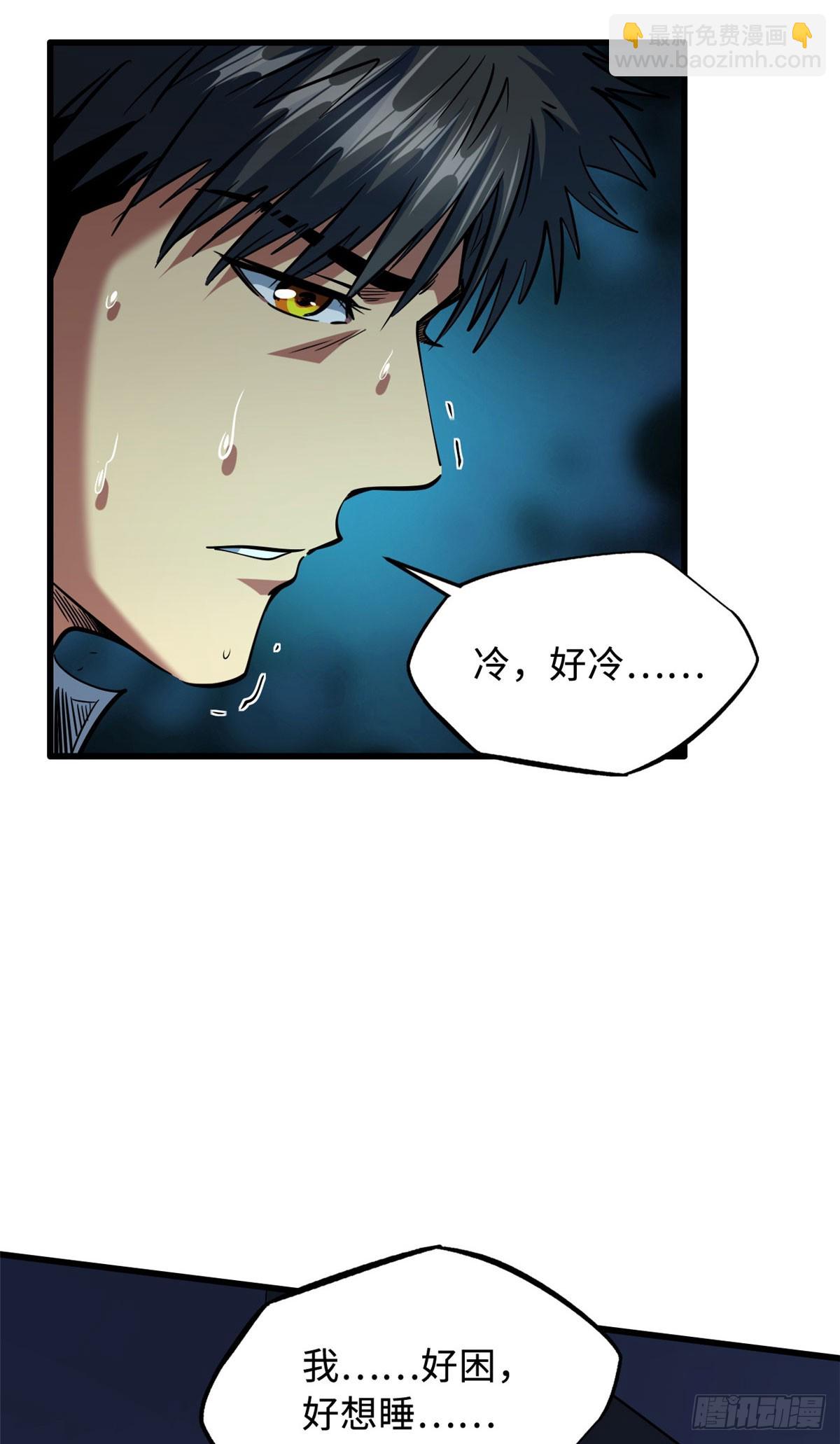 超級神基因 - 141 冰肌玉骨術，突破！(1/2) - 5