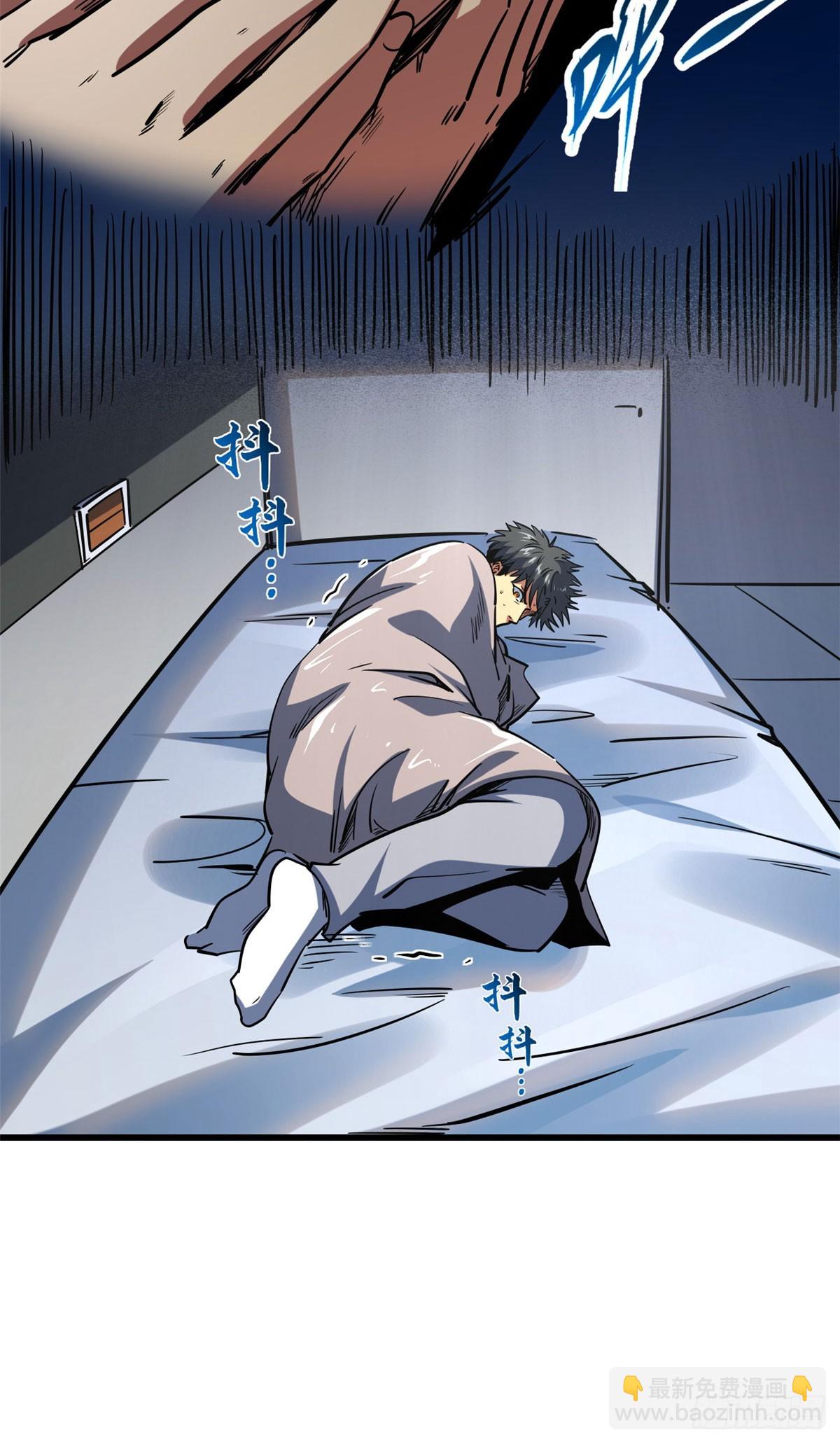 超級神基因 - 141 冰肌玉骨術，突破！(1/2) - 2