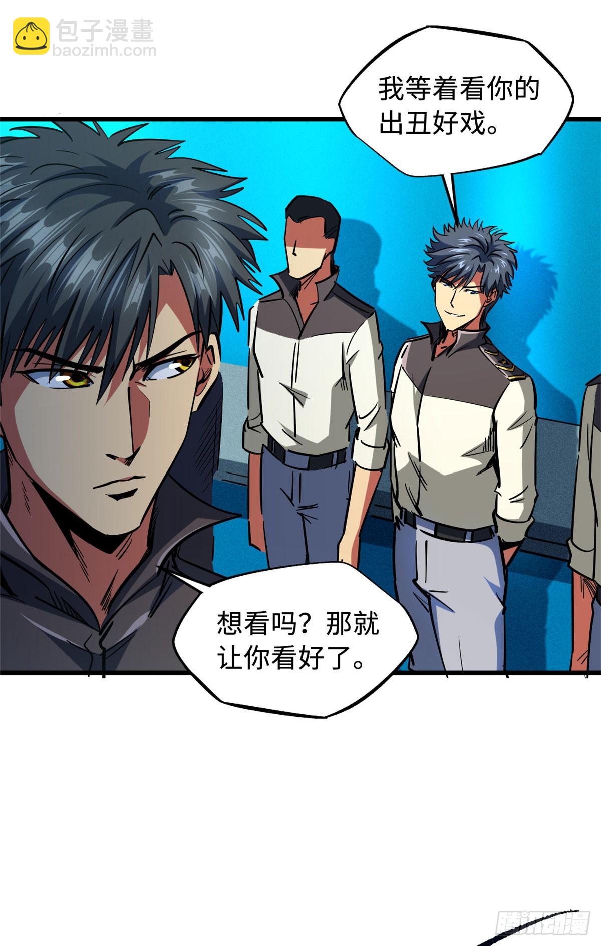 超級神基因 - 141 冰肌玉骨術，突破！(1/2) - 5