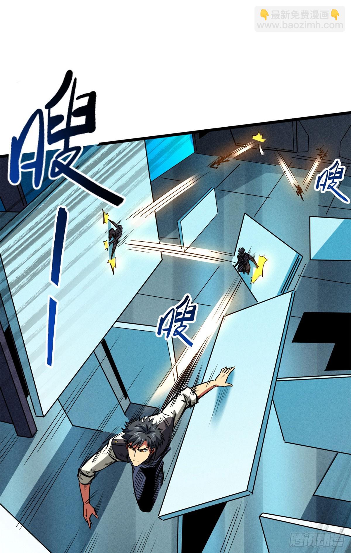 超級神基因 - 141 冰肌玉骨術，突破！(1/2) - 7