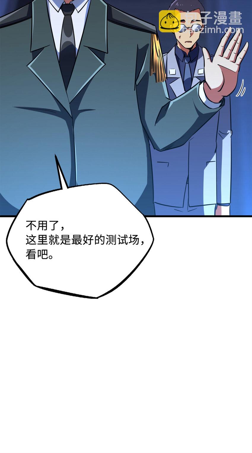 超級神基因 - 159 西南軍區的希望(1/2) - 2