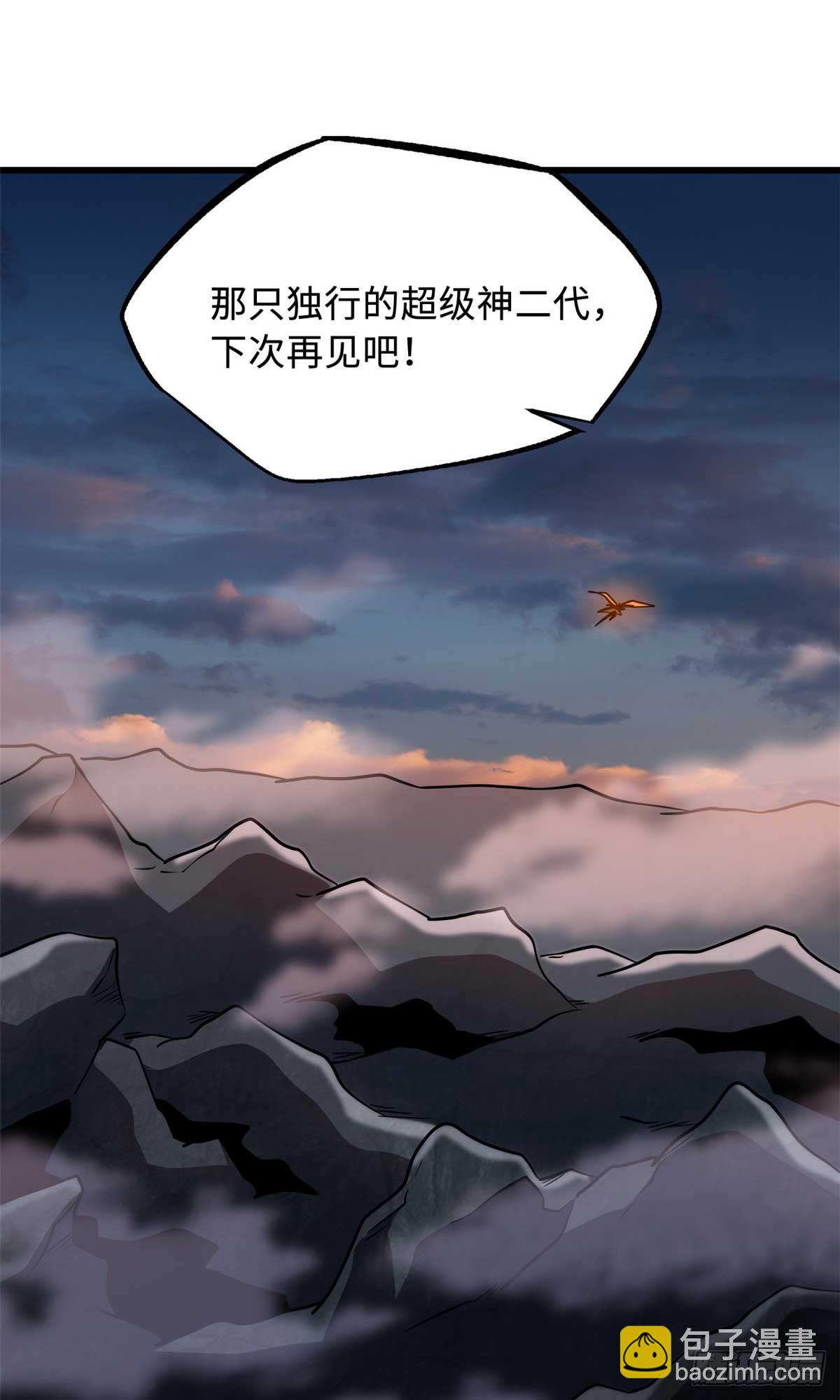 超級神基因 - 251 魔蟻王卵(1/2) - 6