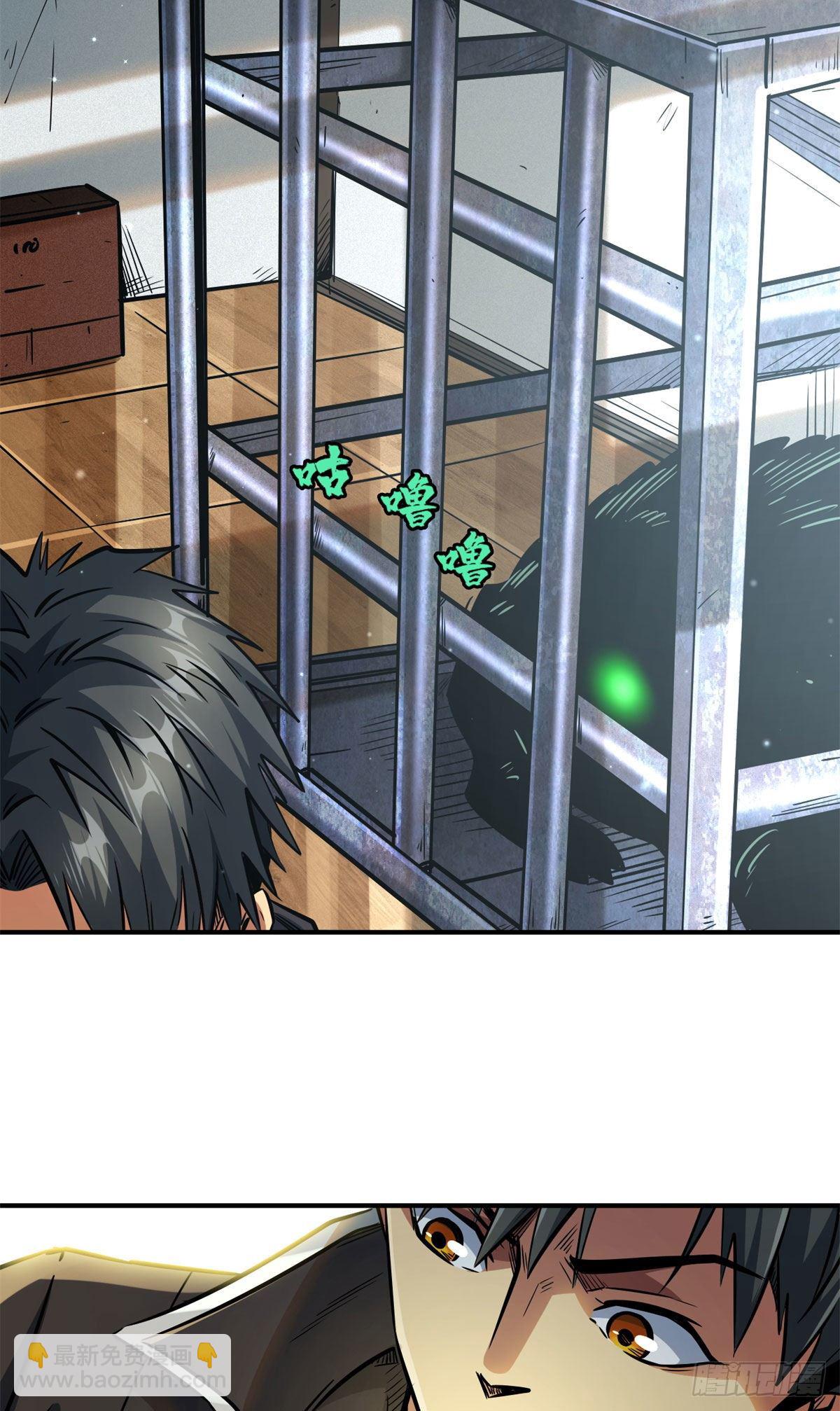 02 晶石的能力(1/2)-第2话