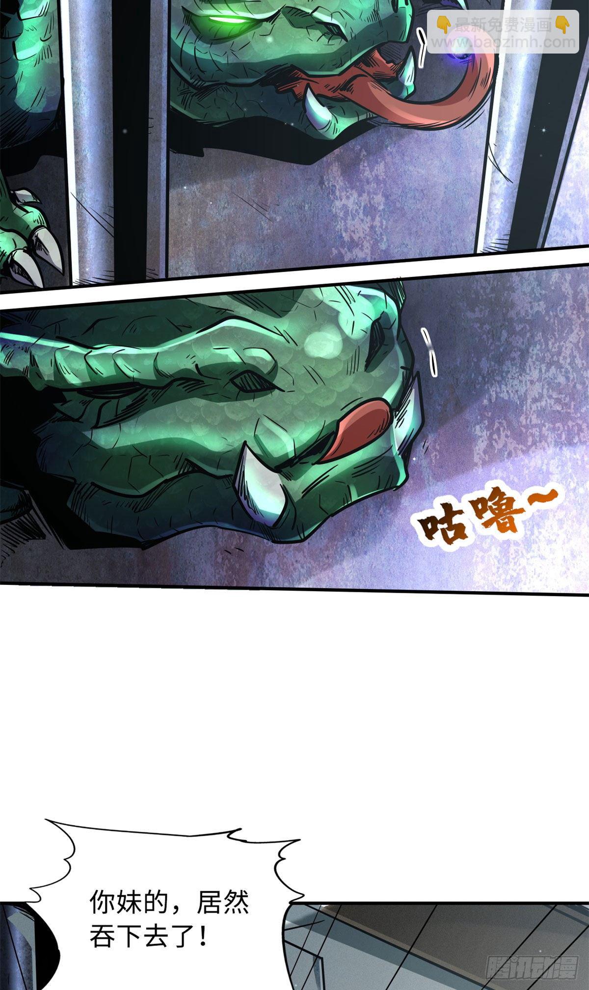 02 晶石的能力(1/2)-第2话