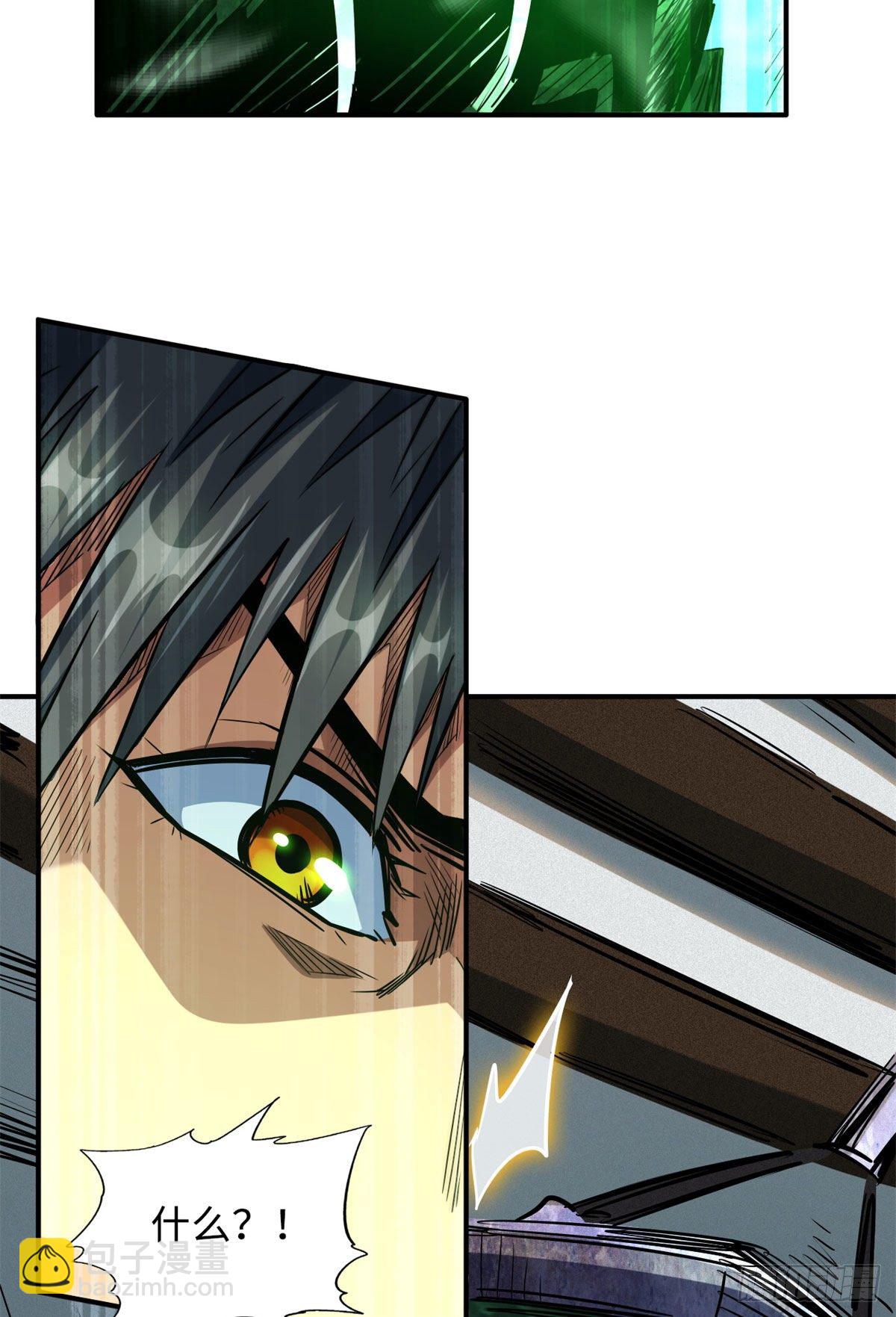 02 晶石的能力(1/2)-第2话