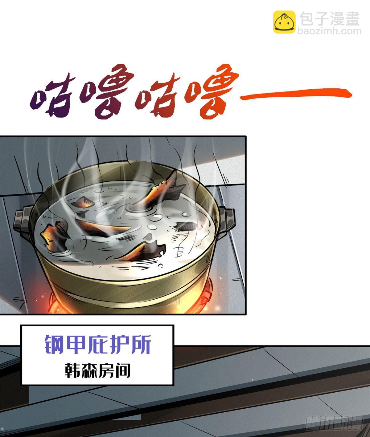 02 晶石的能力(1/2)-第2话