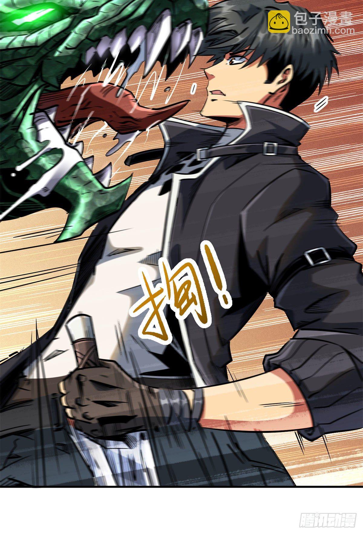 02 晶石的能力(1/2)-第2话