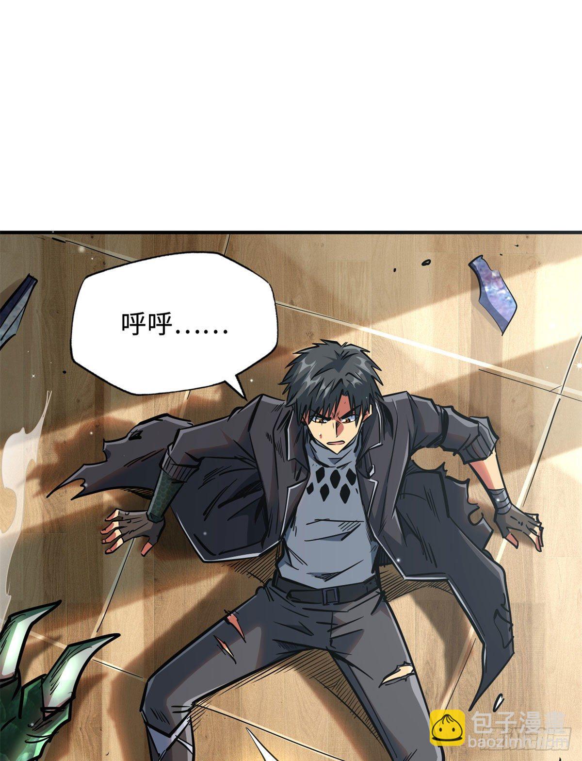 02 晶石的能力(1/2)-第2话