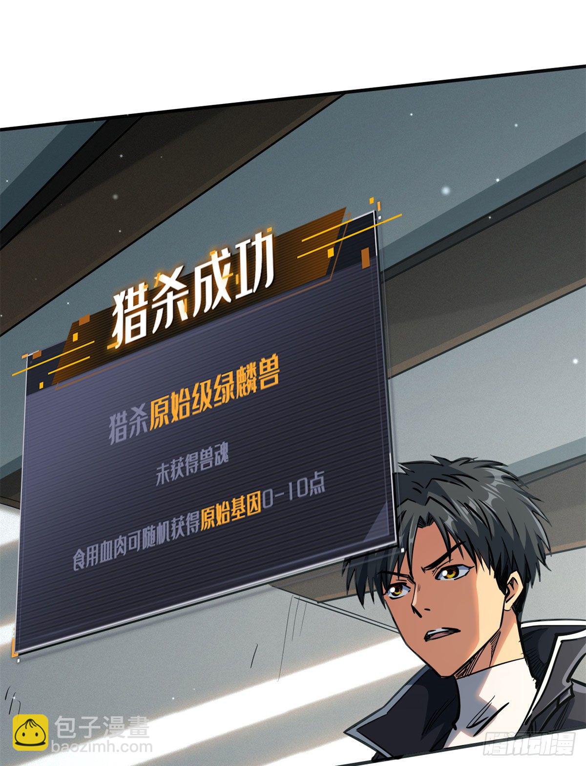 02 晶石的能力(1/2)-第2话