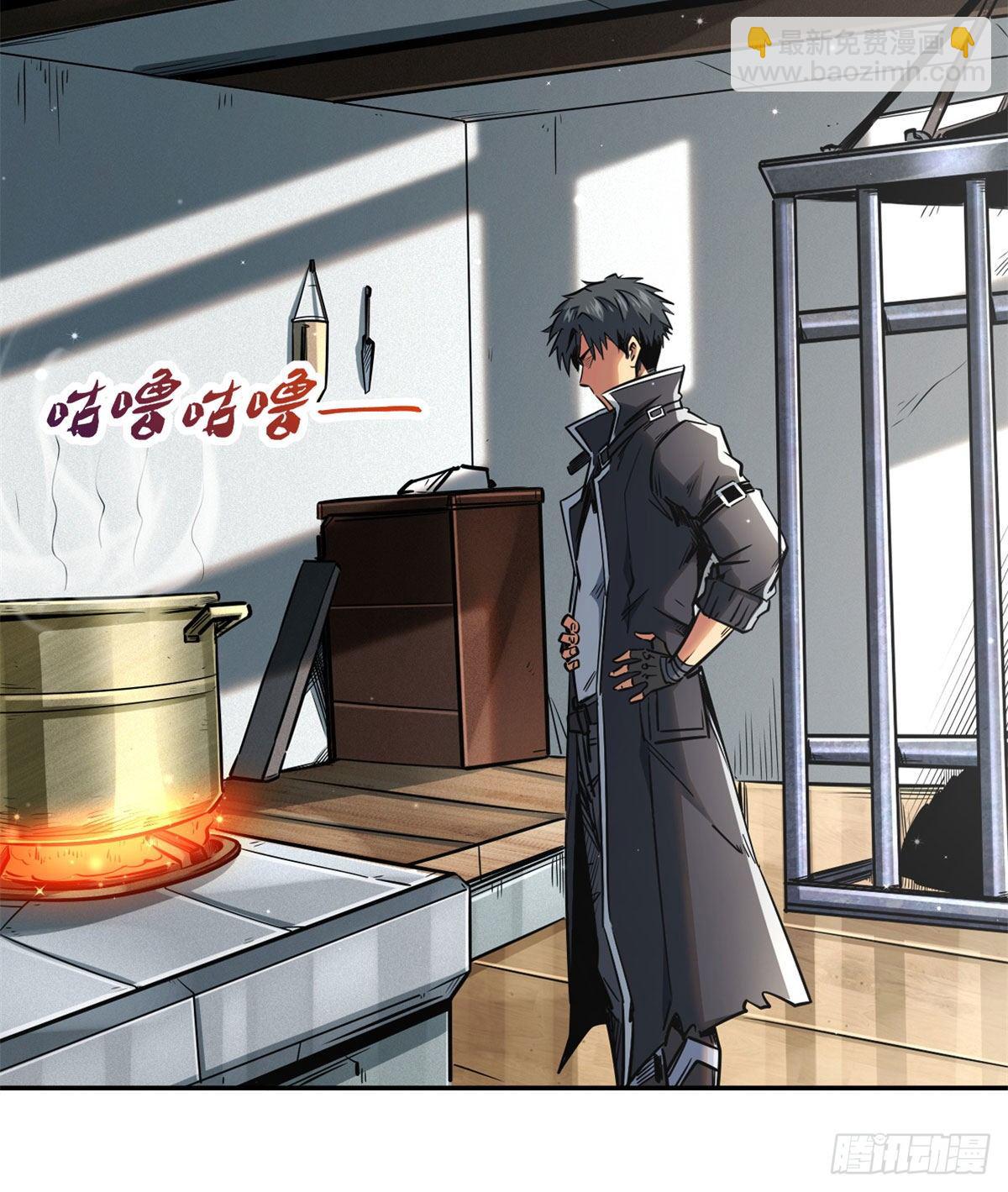 02 晶石的能力(1/2)-第2话