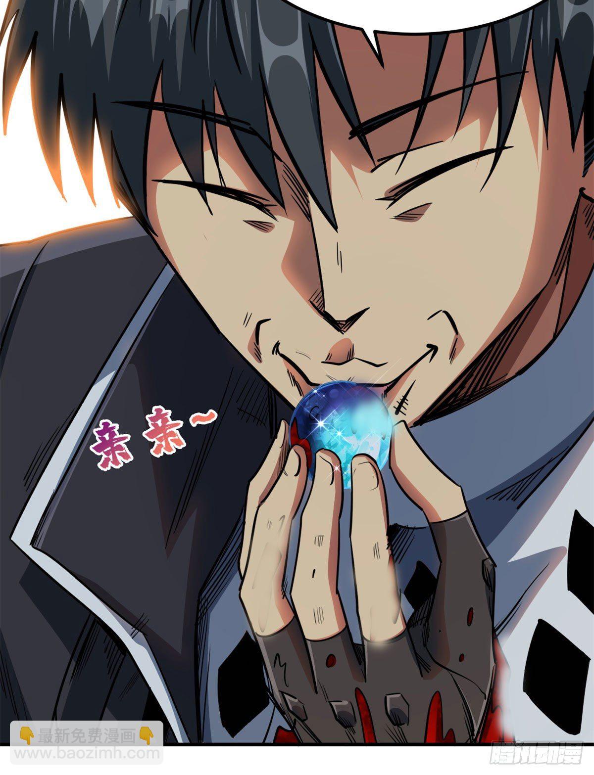 02 晶石的能力(1/2)-第2话