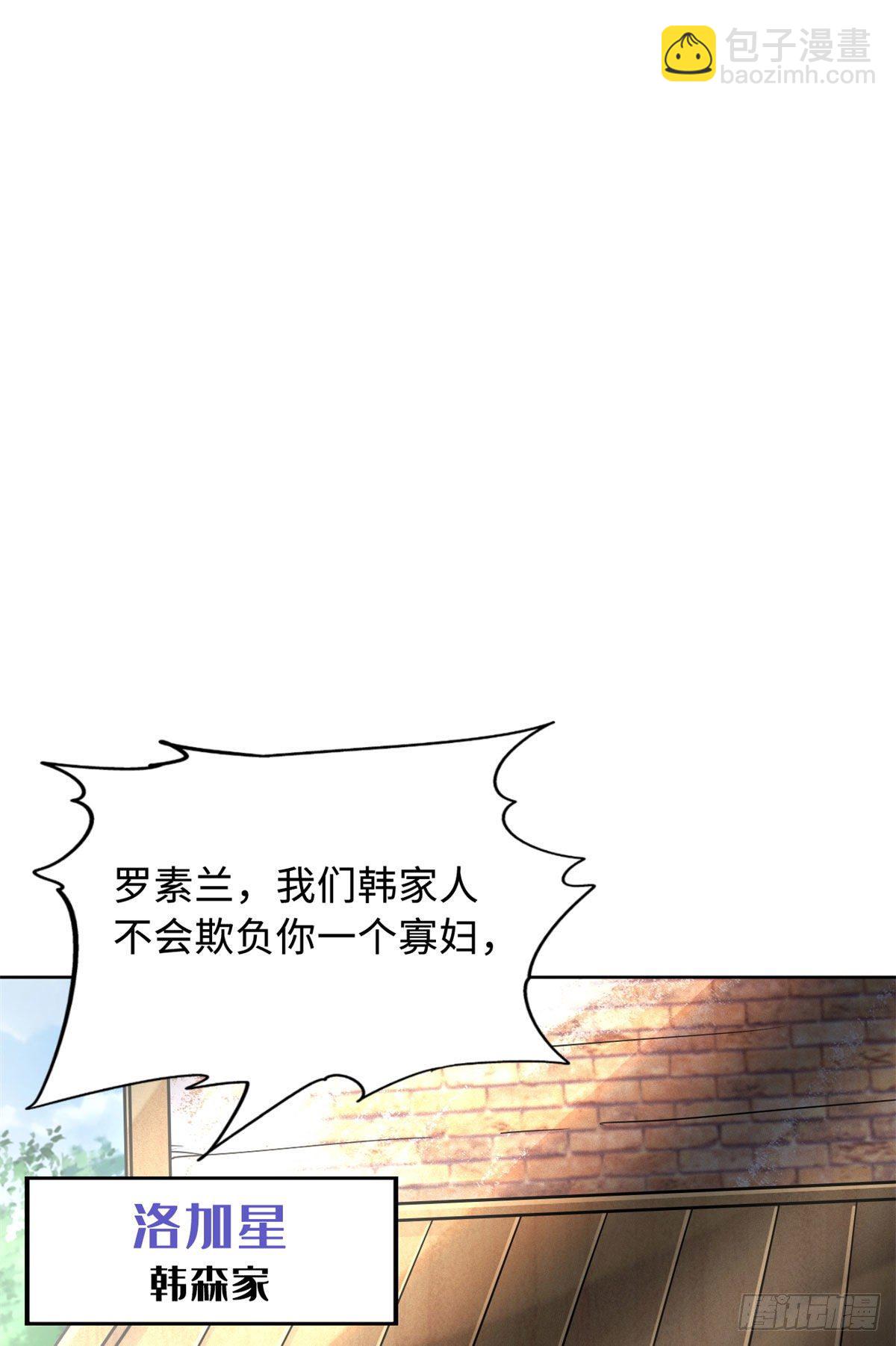 02 晶石的能力(1/2)-第2话