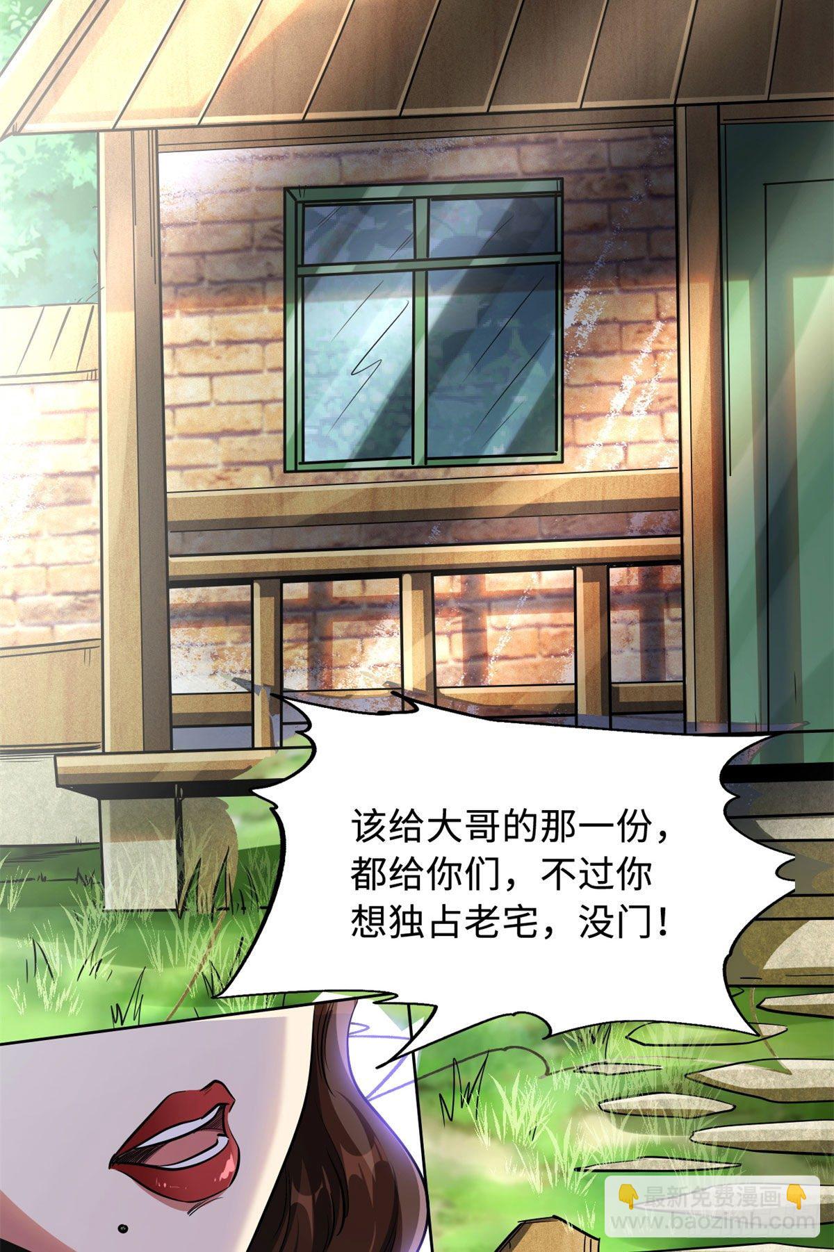 02 晶石的能力(1/2)-第2话