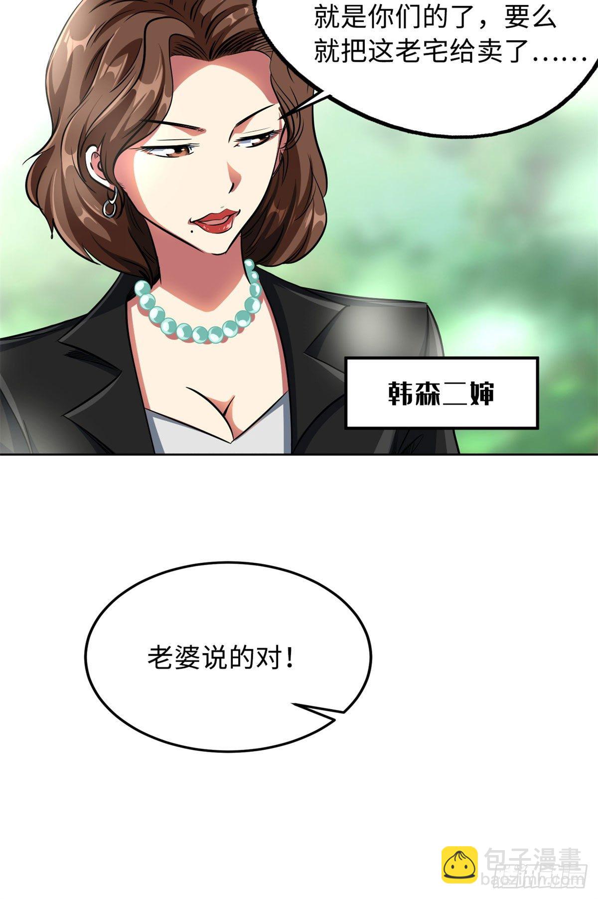 02 晶石的能力(1/2)-第2话