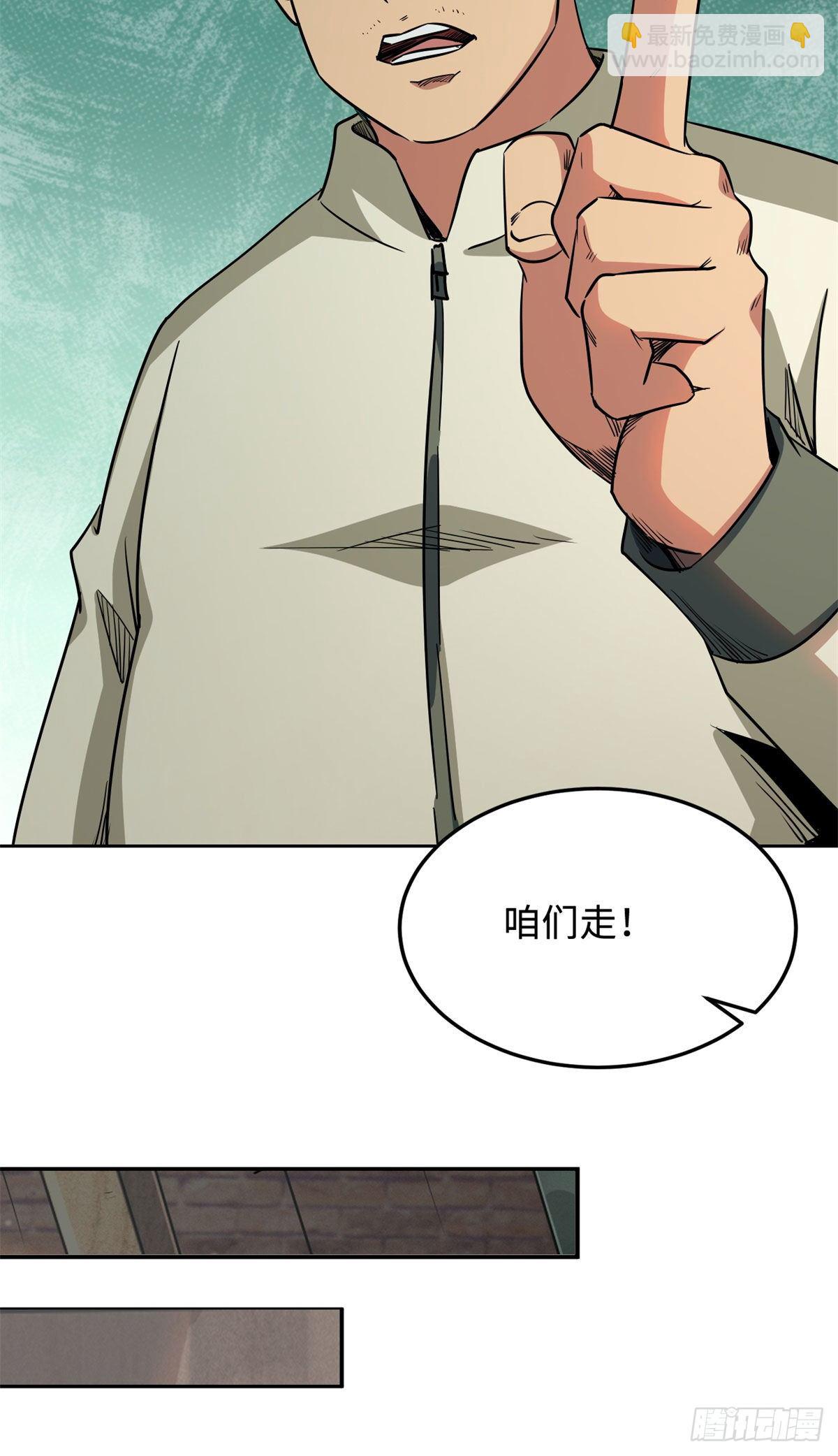 02 晶石的能力(1/2)-第2话