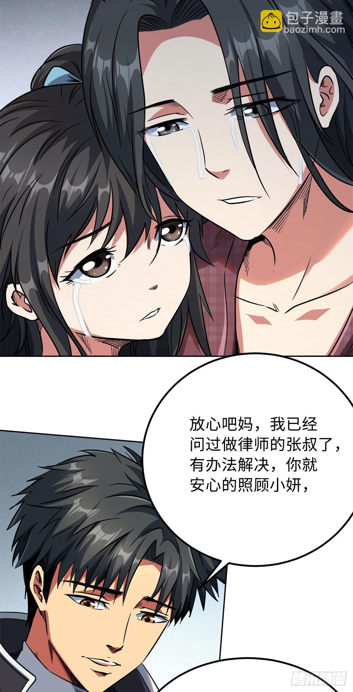 02 晶石的能力(1/2)-第2话