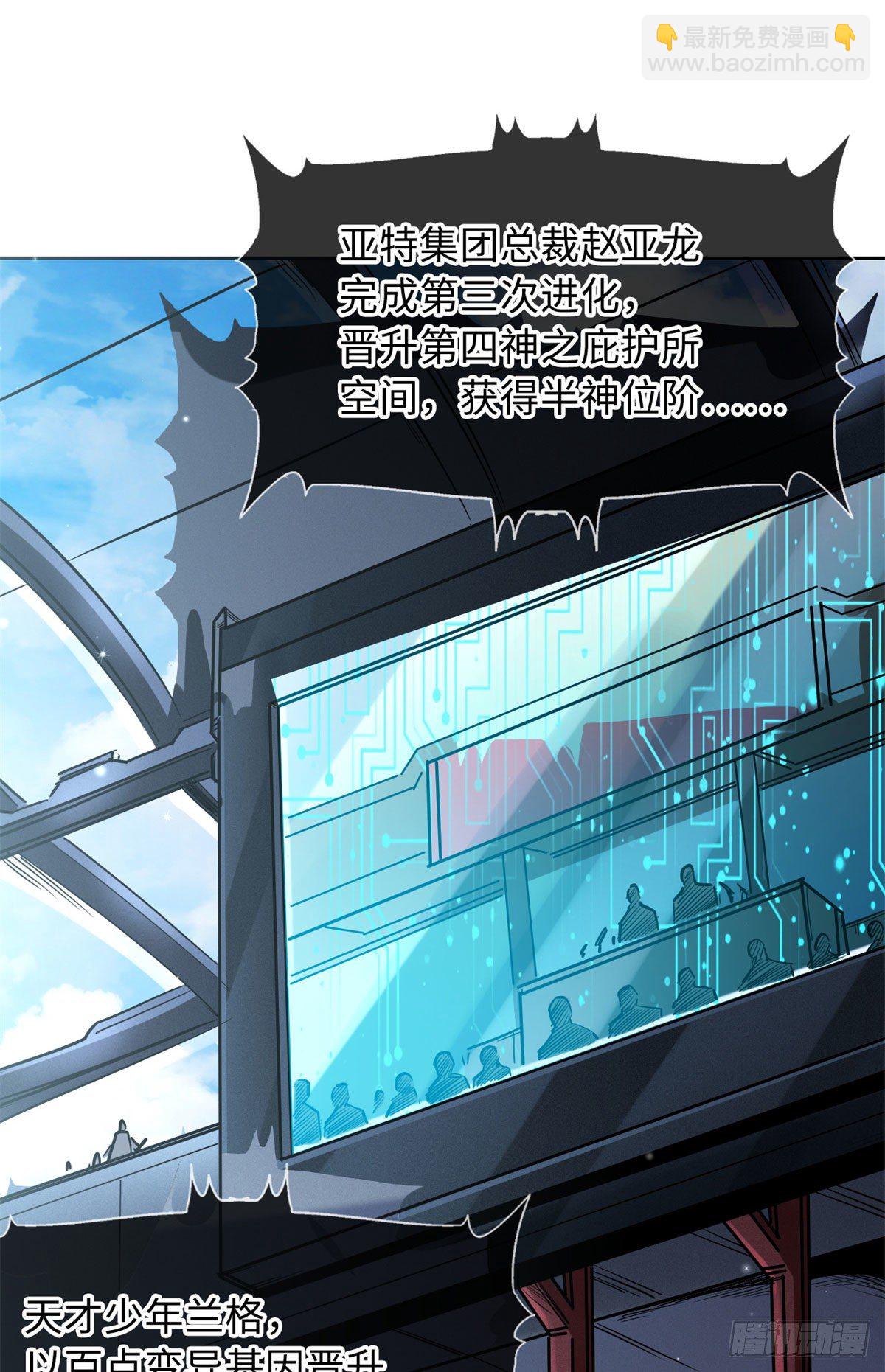 02 晶石的能力(1/2)-第2话