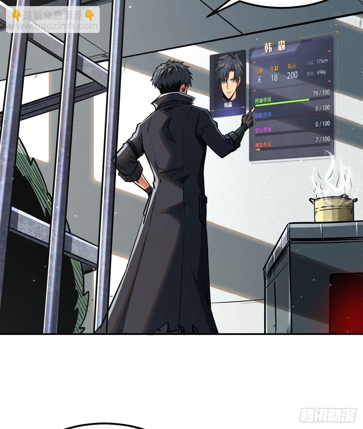 02 晶石的能力(1/2)-第2话