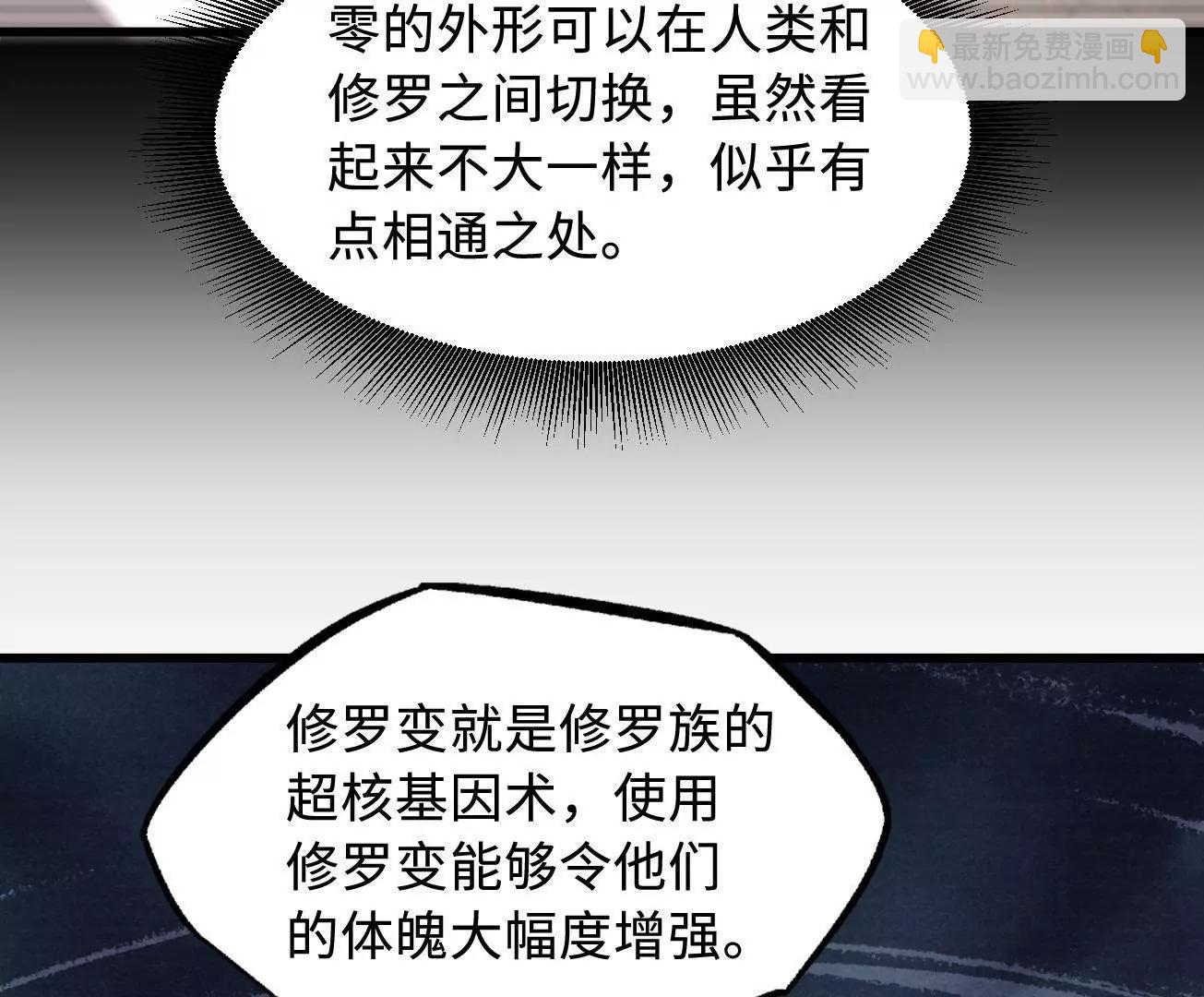 323 作弊的修罗(1/3)-第324话