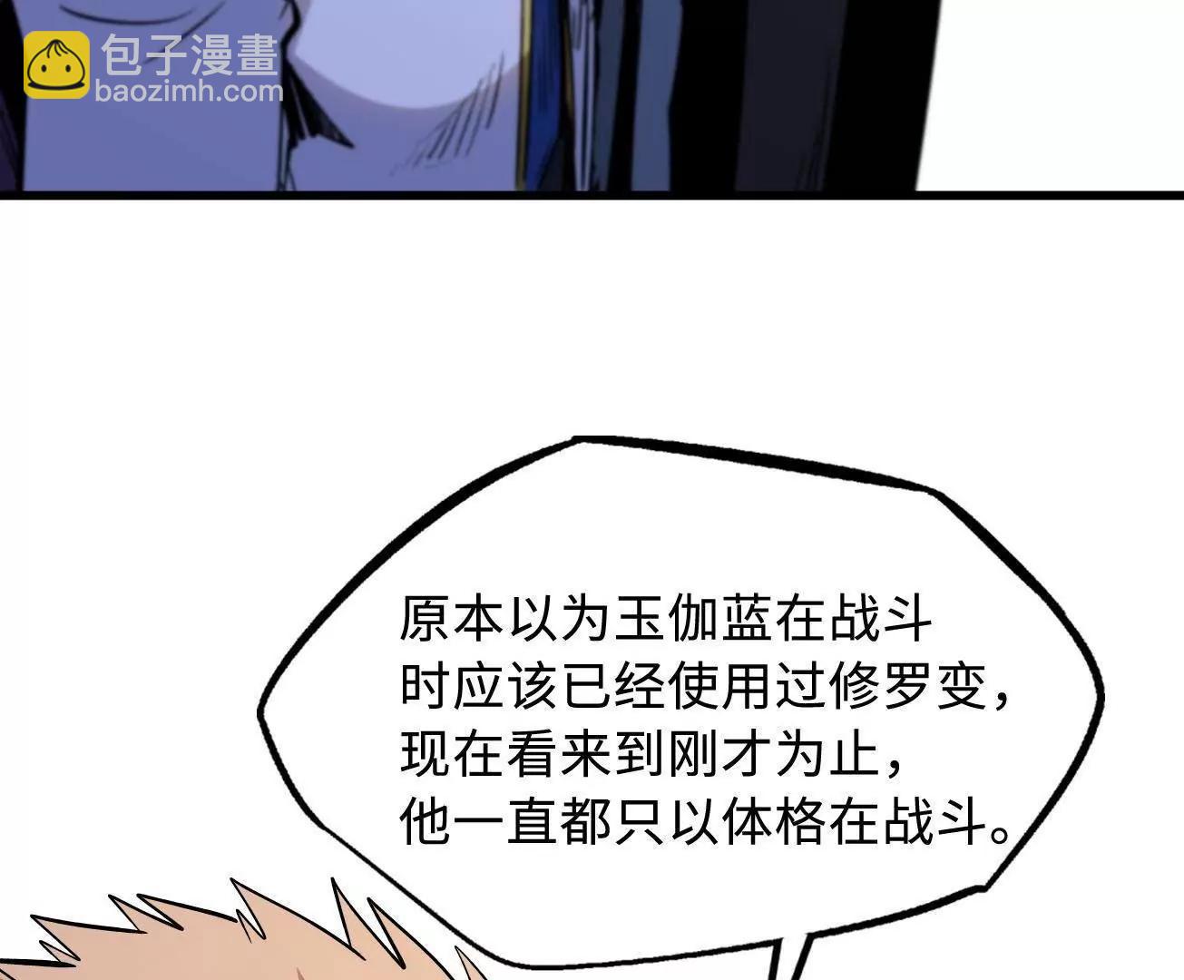 323 作弊的修罗(1/3)-第324话