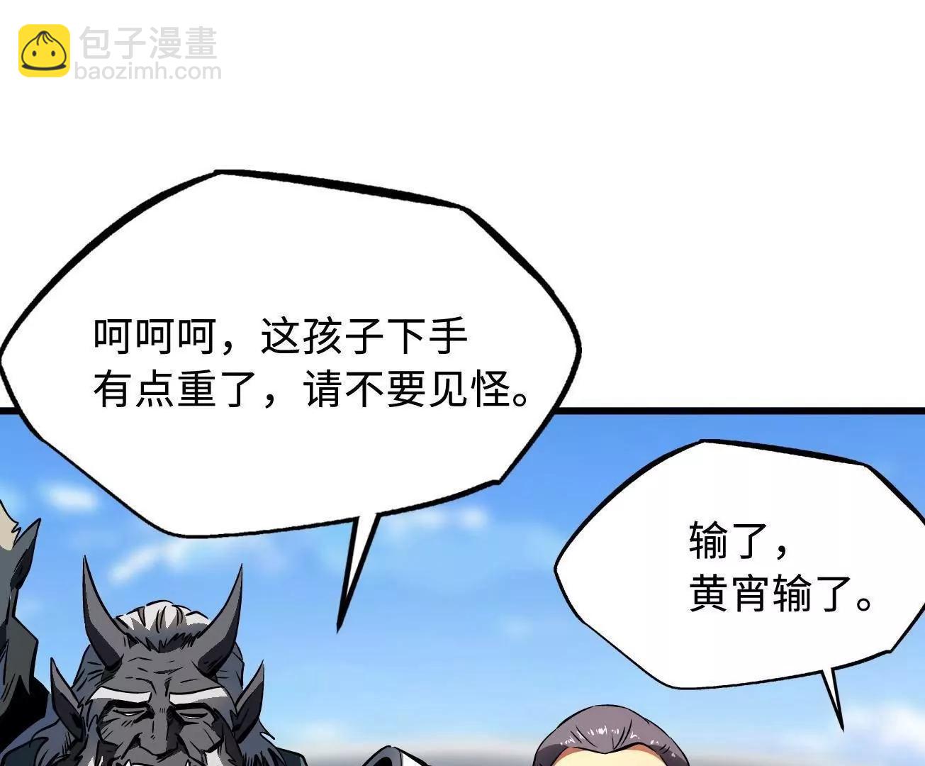 323 作弊的修罗(1/3)-第324话